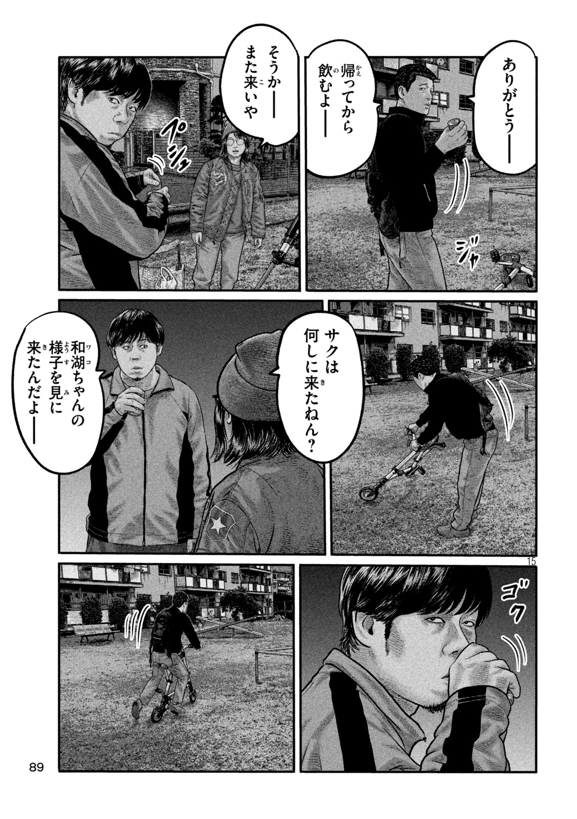 The Fable: The third secret Chapter 44 15ページ