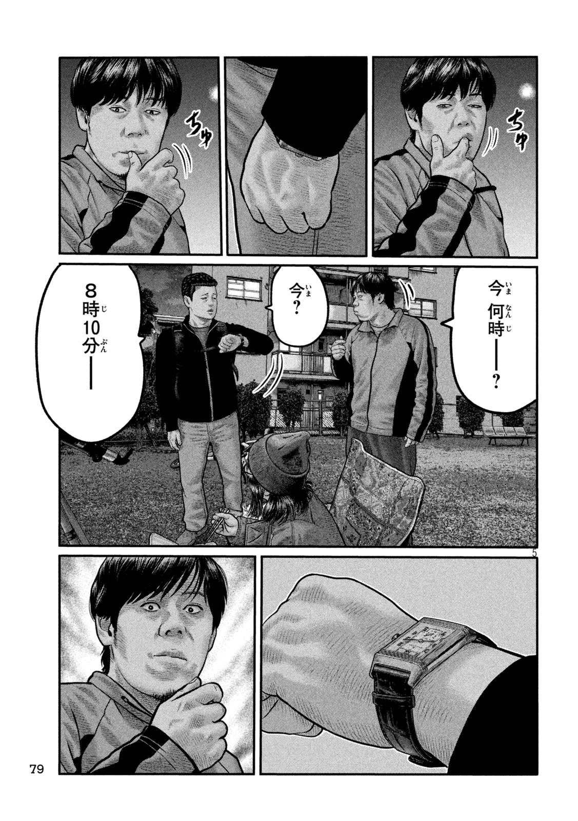 The Fable: The third secret Chapter 44 5ページ
