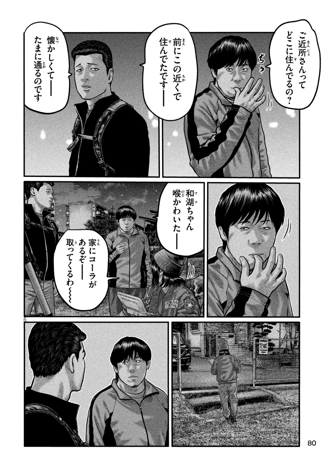 The Fable: The third secret Chapter 44 6ページ