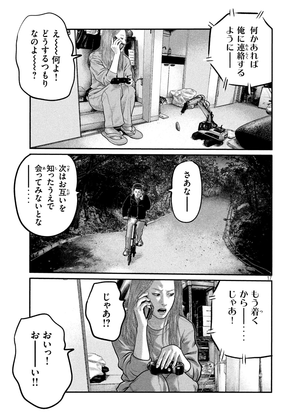 The Fable: The third secret Chapter 45 17ページ