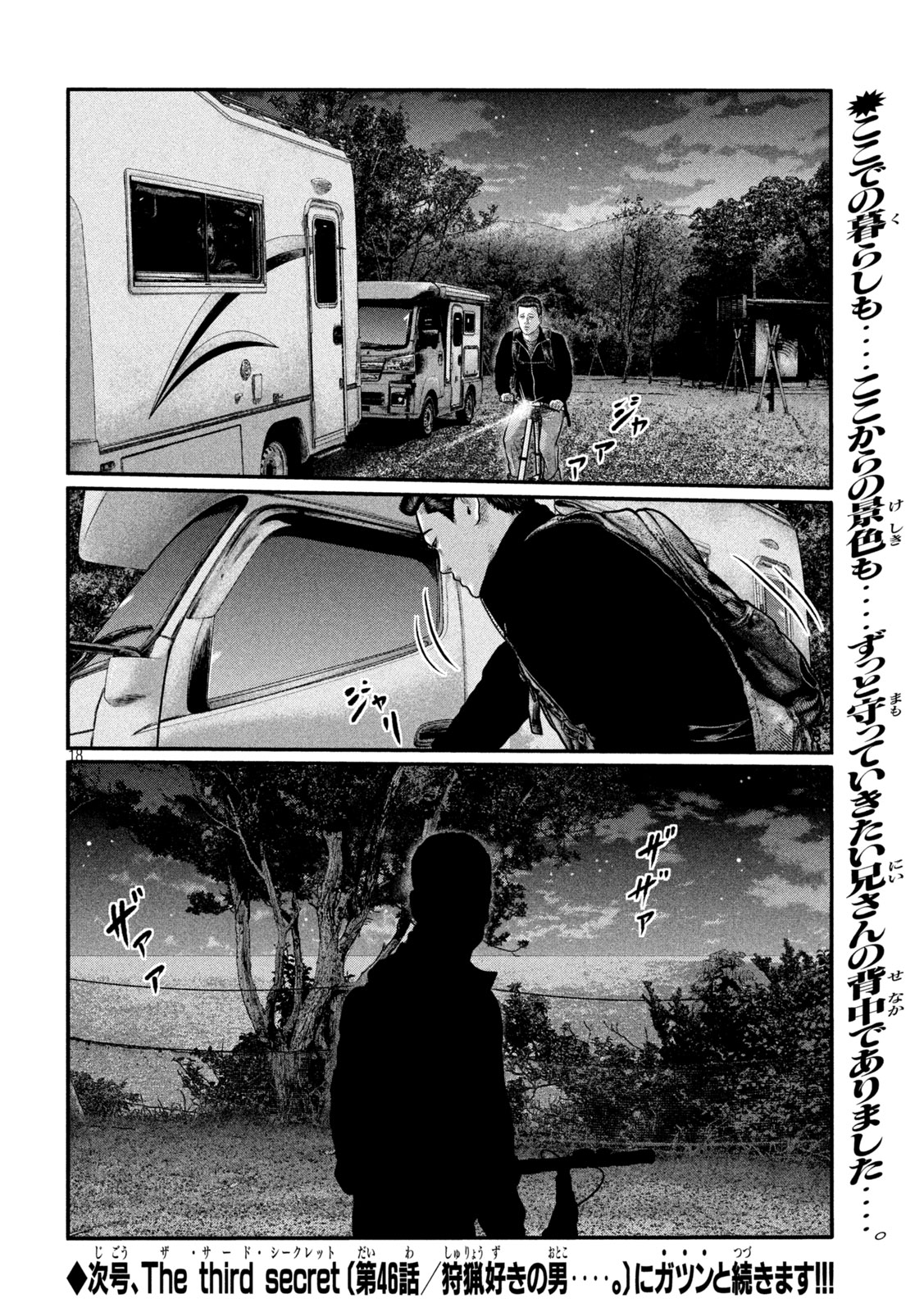 The Fable: The third secret Chapter 45 18ページ