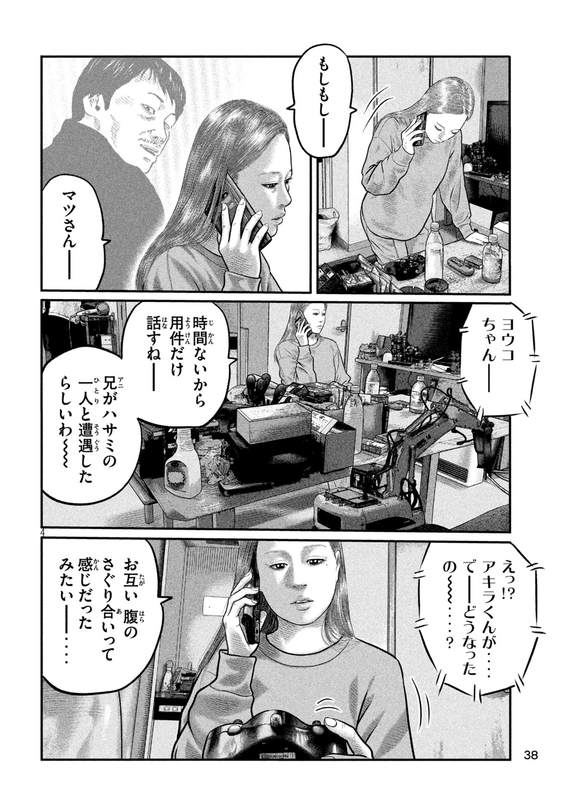 The Fable: The third secret Chapter 46 4ページ