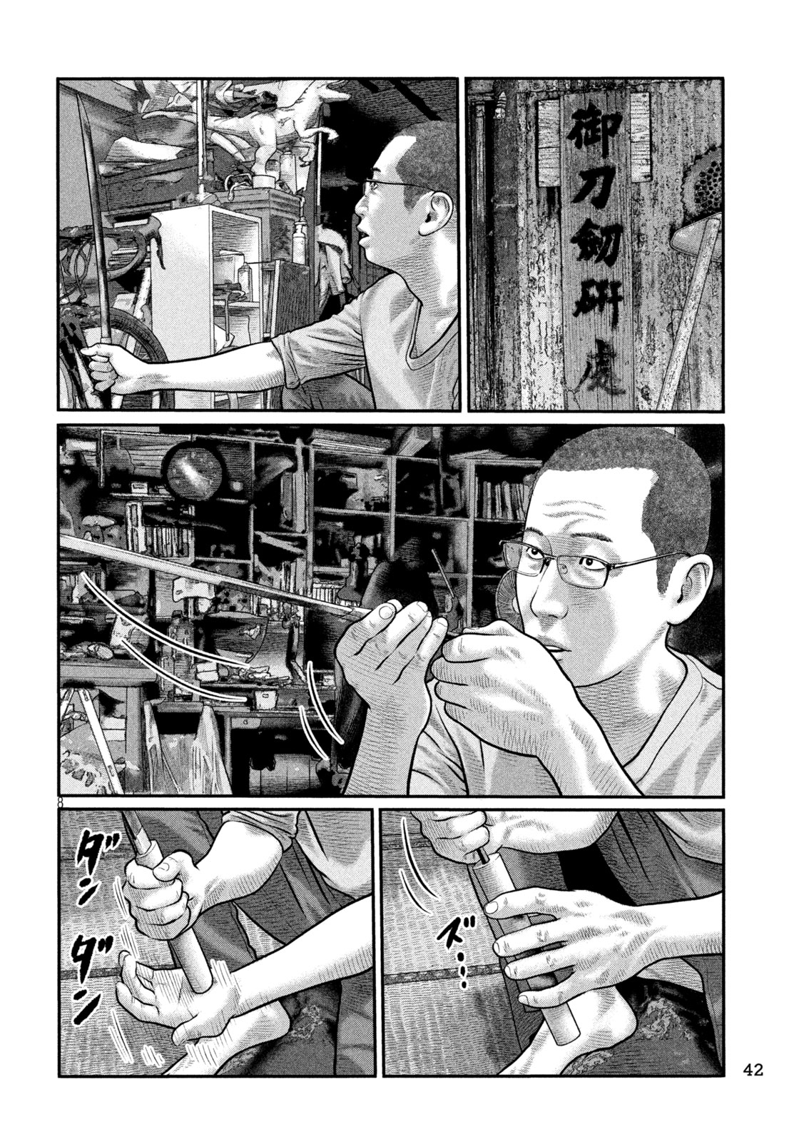 The Fable: The third secret Chapter 46 8ページ