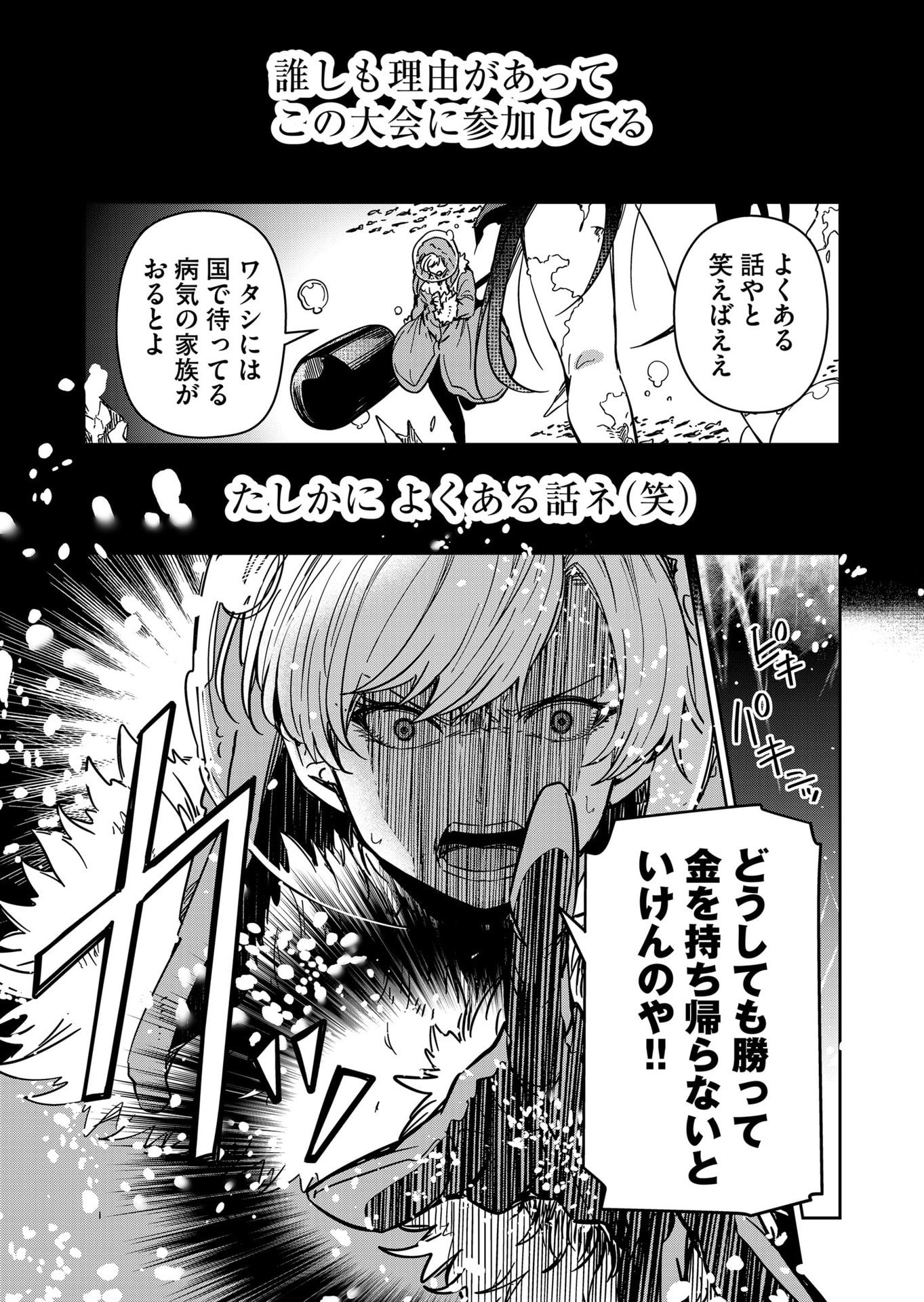 Goinkyo Maou-sama no Kaerizaki Chapter 41 2ページ
