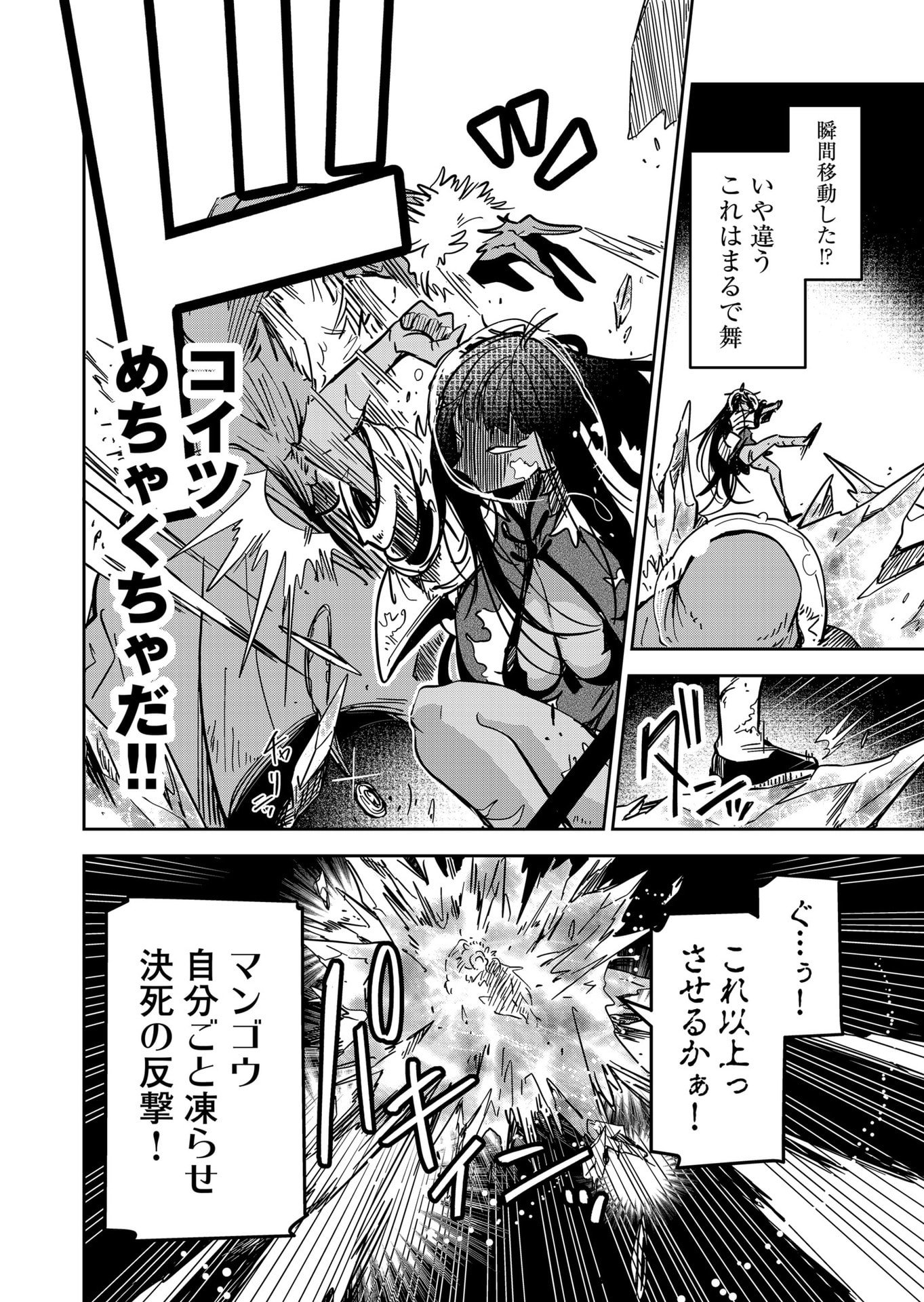 Goinkyo Maou-sama no Kaerizaki Chapter 41 13ページ