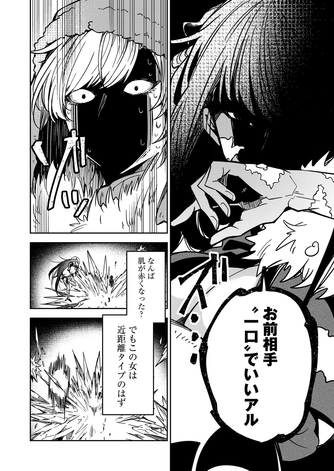 Goinkyo Maou-sama no Kaerizaki Chapter 41 7ページ