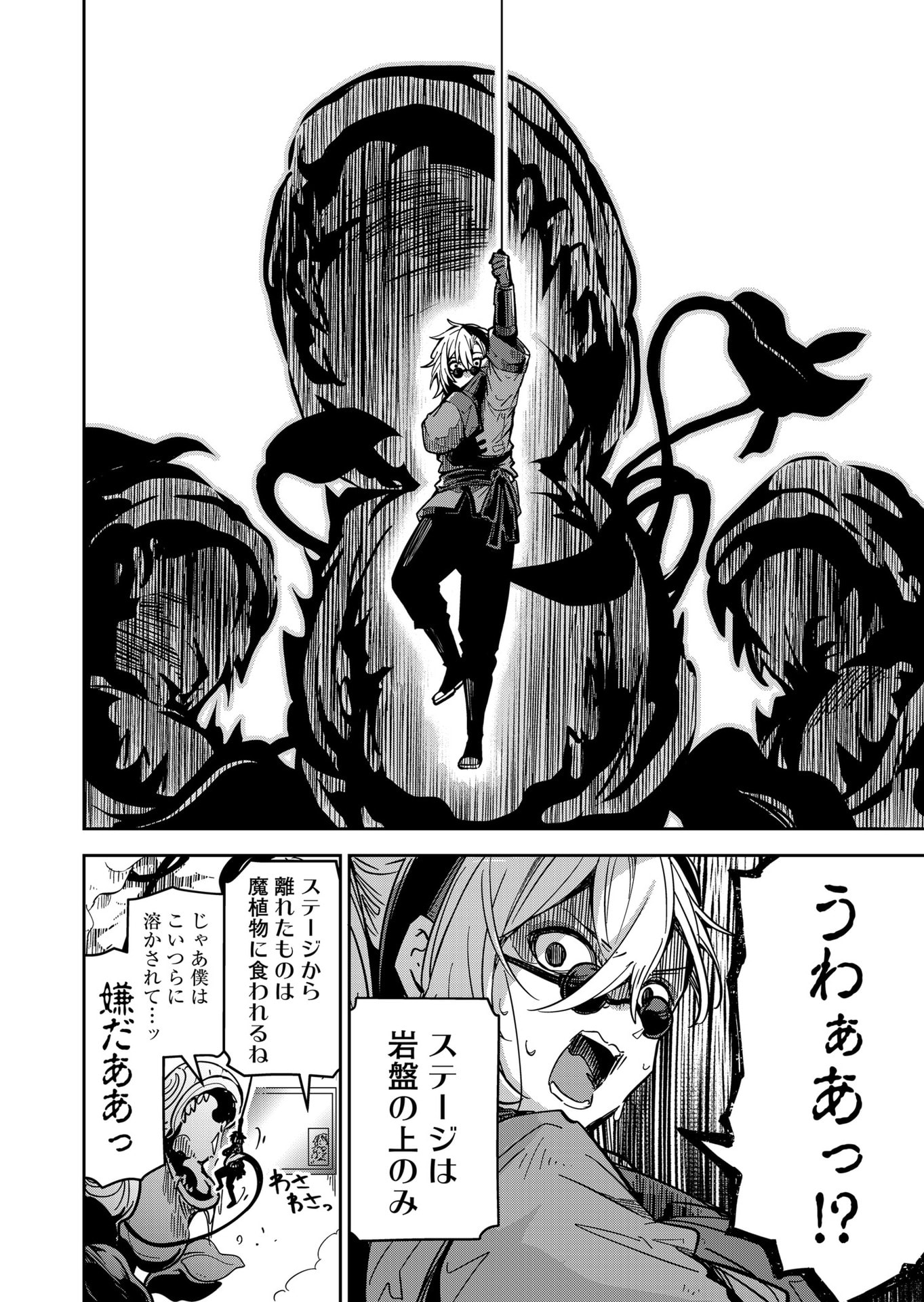 Goinkyo Maou-sama no Kaerizaki Chapter 43 14ページ