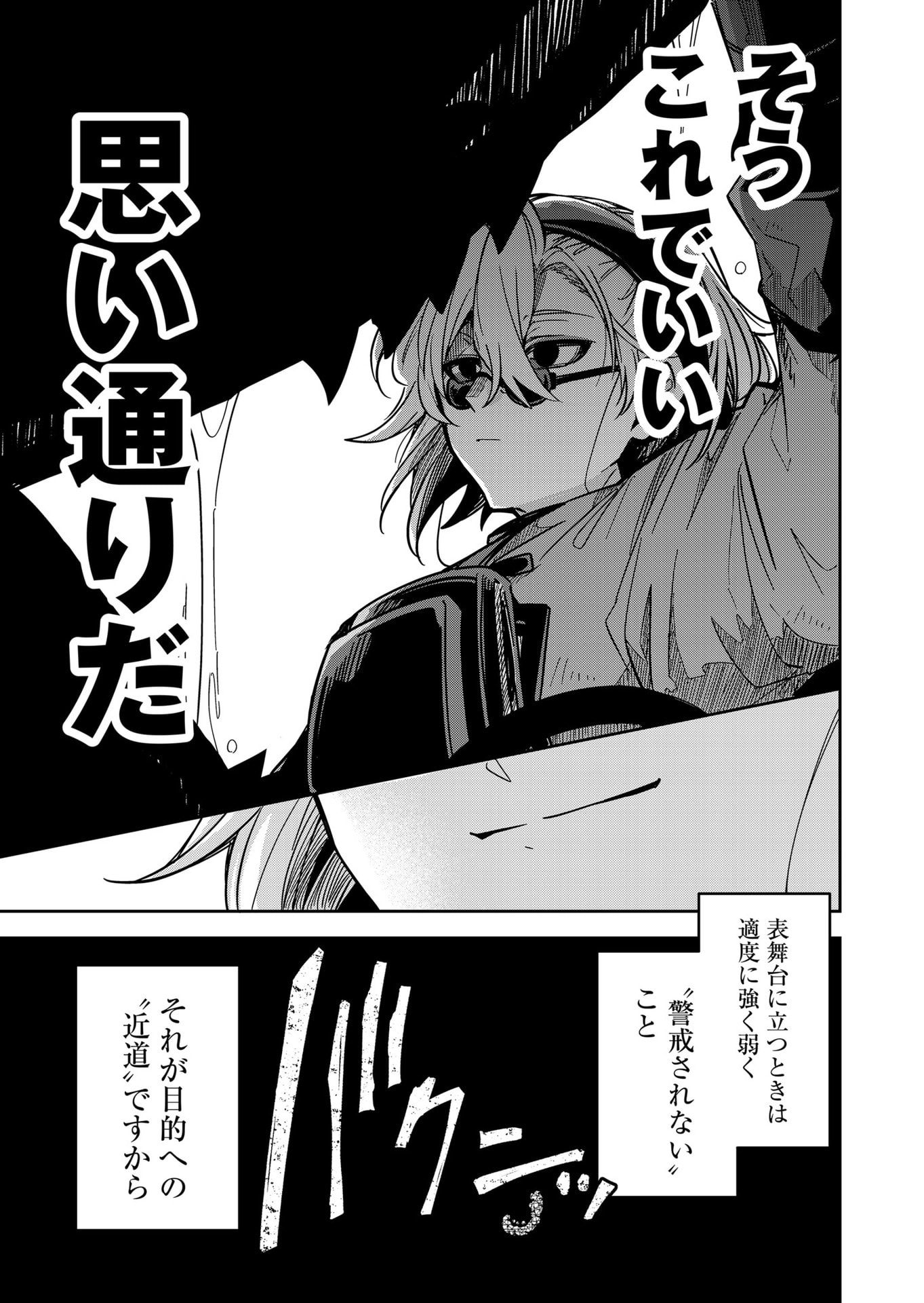Goinkyo Maou-sama no Kaerizaki Chapter 43 15ページ