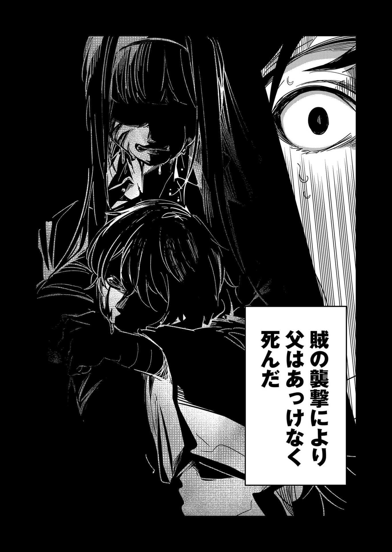 Goinkyo Maou-sama no Kaerizaki Chapter 44 13ページ