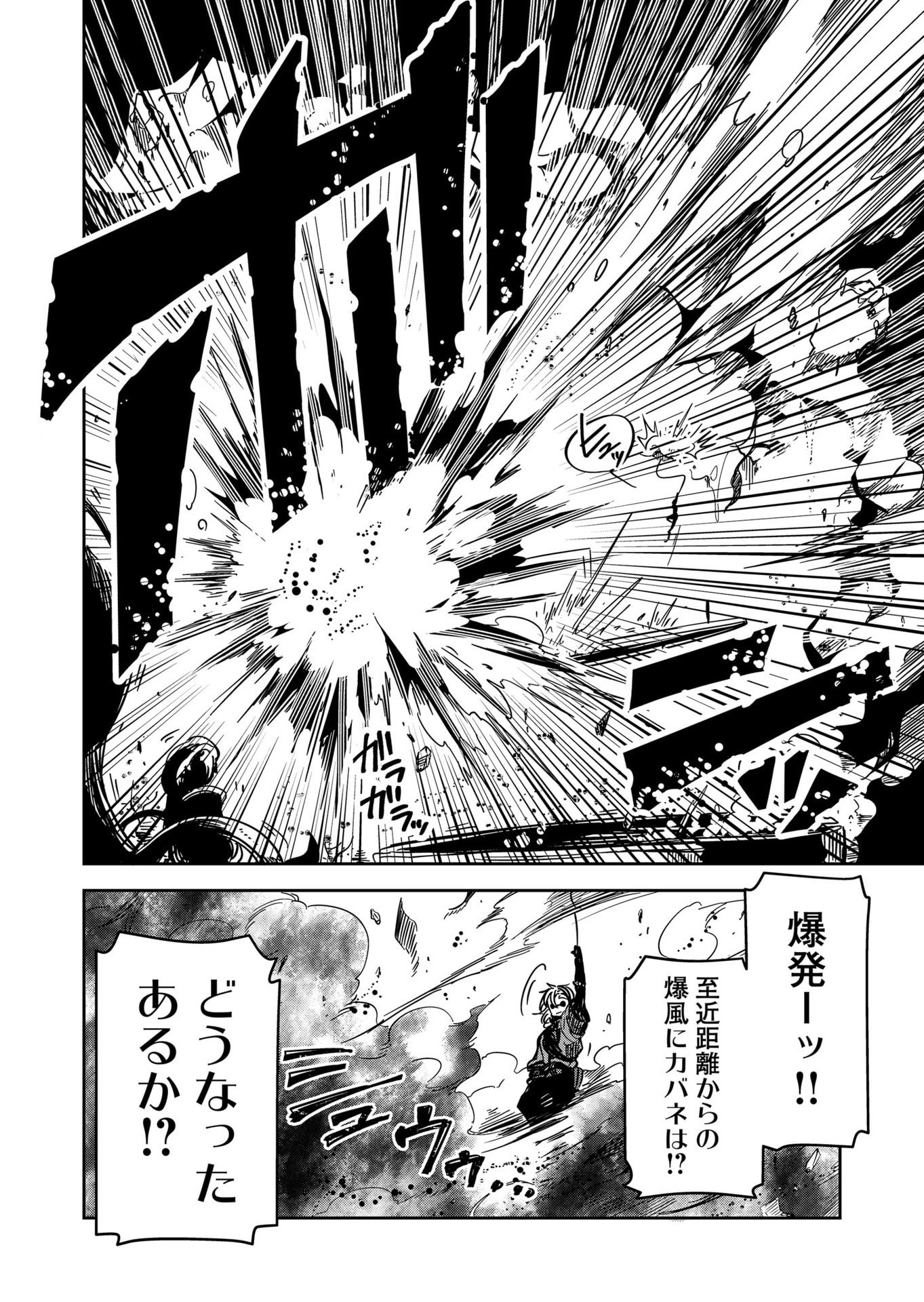 Goinkyo Maou-sama no Kaerizaki Chapter 45 9ページ