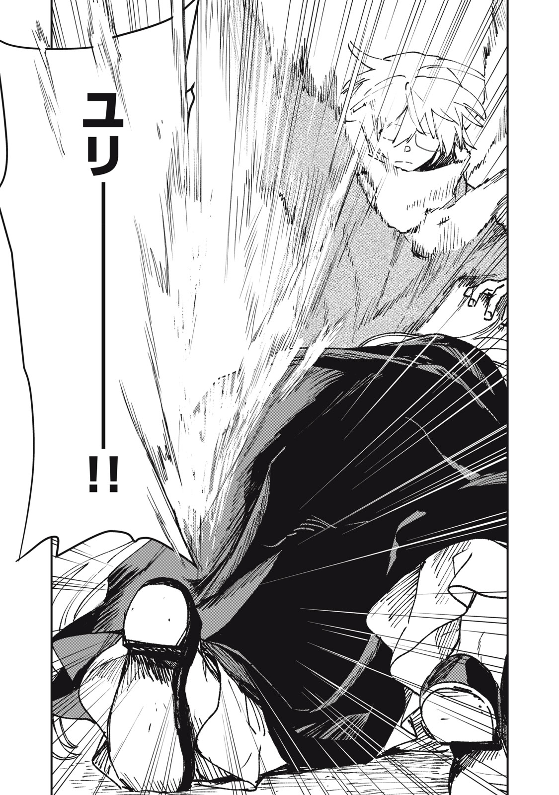 Tensei Kusushi wa Meikyuu Toshi Sodachi Chapter 13 14ページ