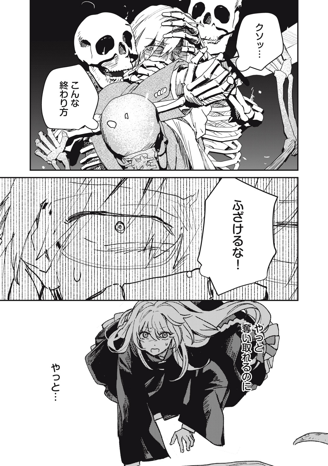 Tensei Kusushi wa Meikyuu Toshi Sodachi Chapter 13 19ページ