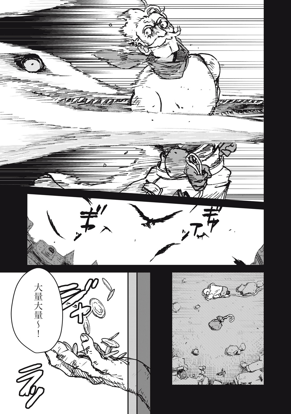Tensei Kusushi wa Meikyuu Toshi Sodachi Chapter 13 3ページ