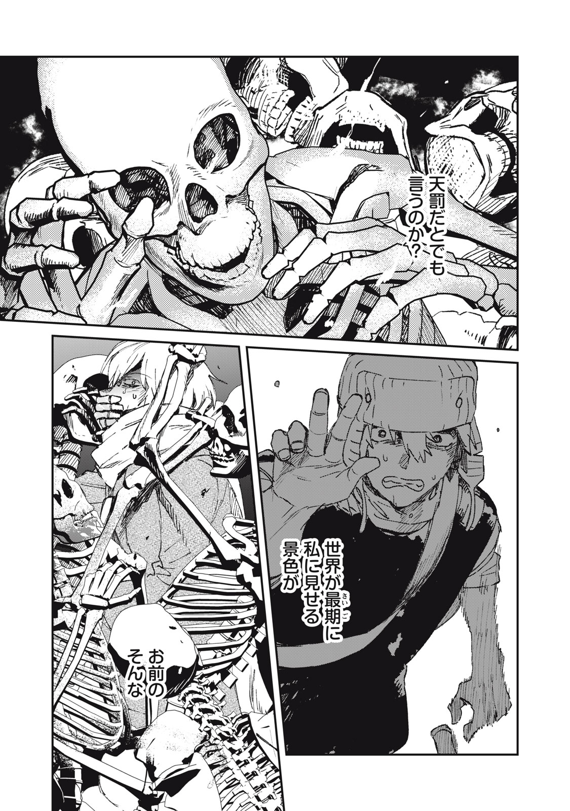 Tensei Kusushi wa Meikyuu Toshi Sodachi Chapter 13 21ページ