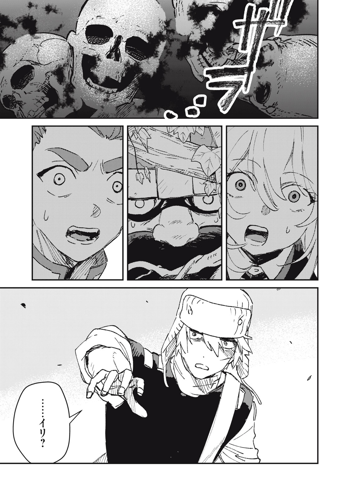 Tensei Kusushi wa Meikyuu Toshi Sodachi Chapter 13 23ページ