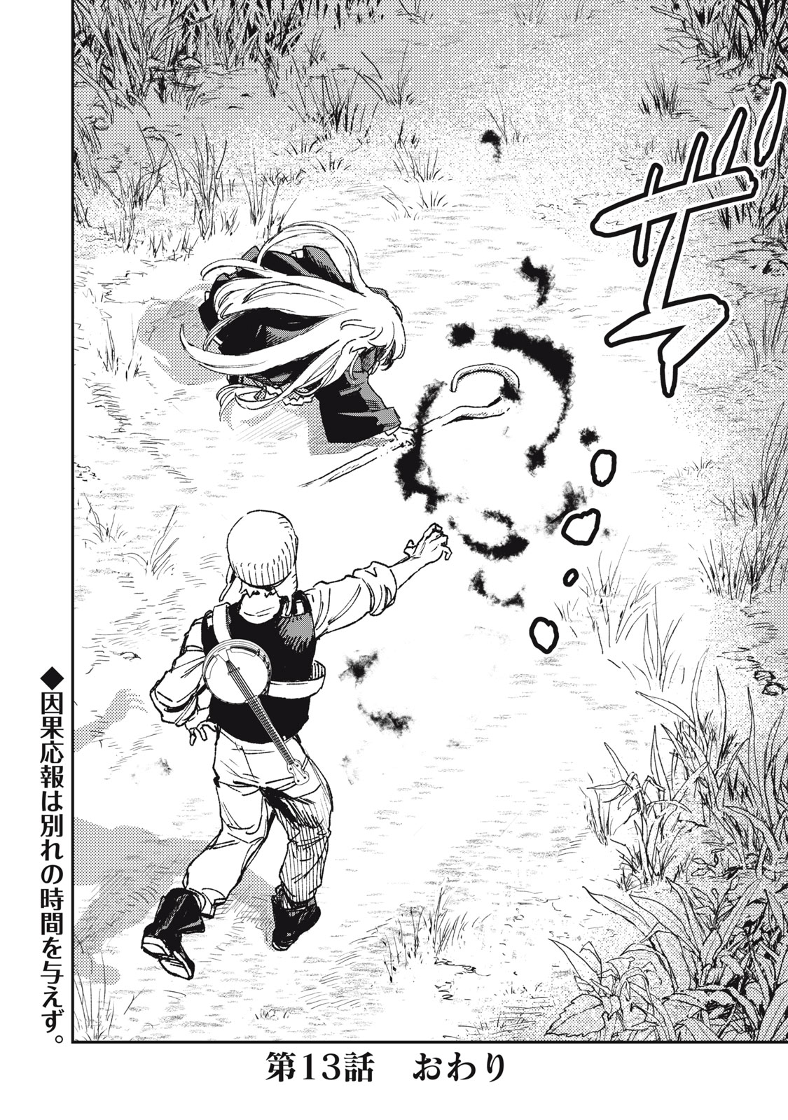 Tensei Kusushi wa Meikyuu Toshi Sodachi Chapter 13 24ページ