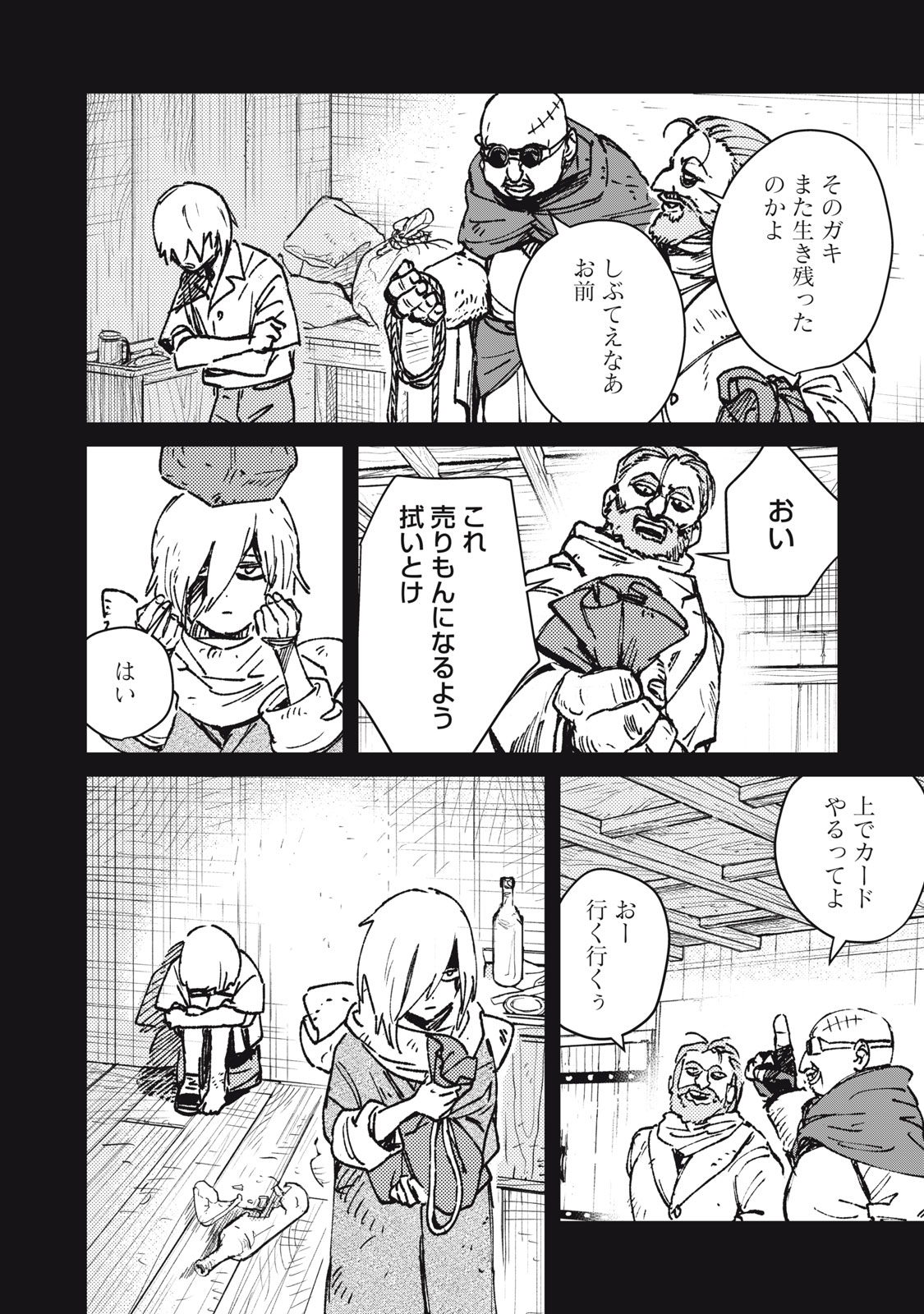 Tensei Kusushi wa Meikyuu Toshi Sodachi Chapter 13 4ページ