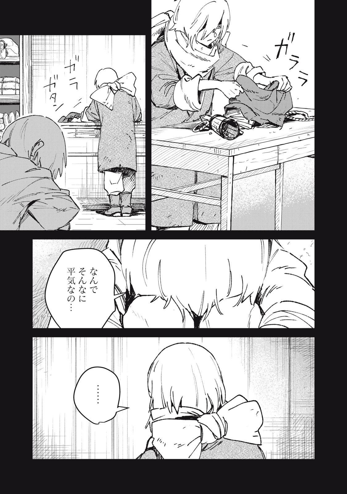 Tensei Kusushi wa Meikyuu Toshi Sodachi Chapter 13 5ページ