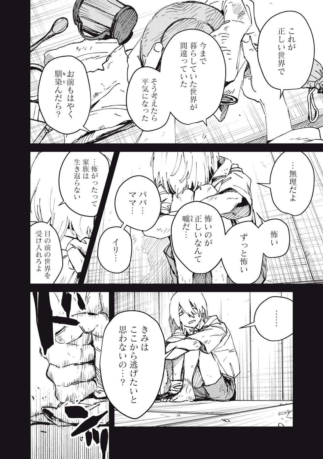 Tensei Kusushi wa Meikyuu Toshi Sodachi Chapter 13 6ページ