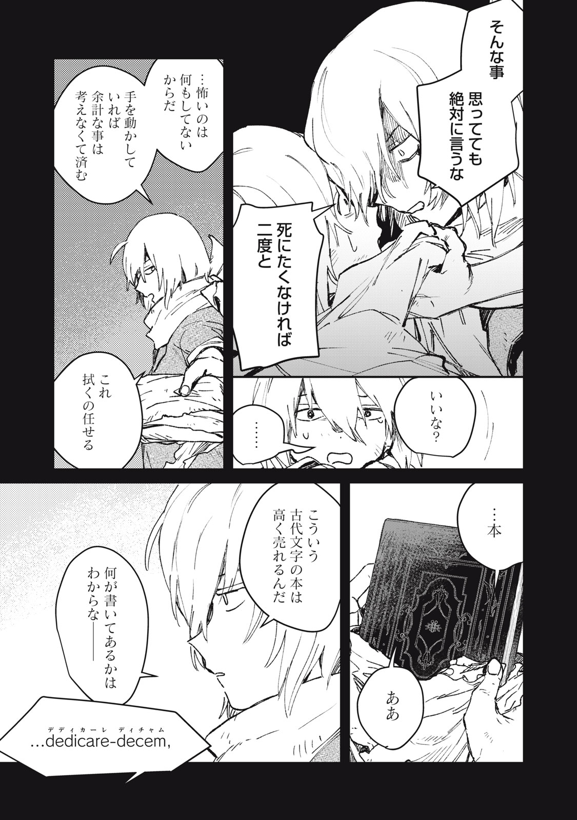 Tensei Kusushi wa Meikyuu Toshi Sodachi Chapter 13 7ページ