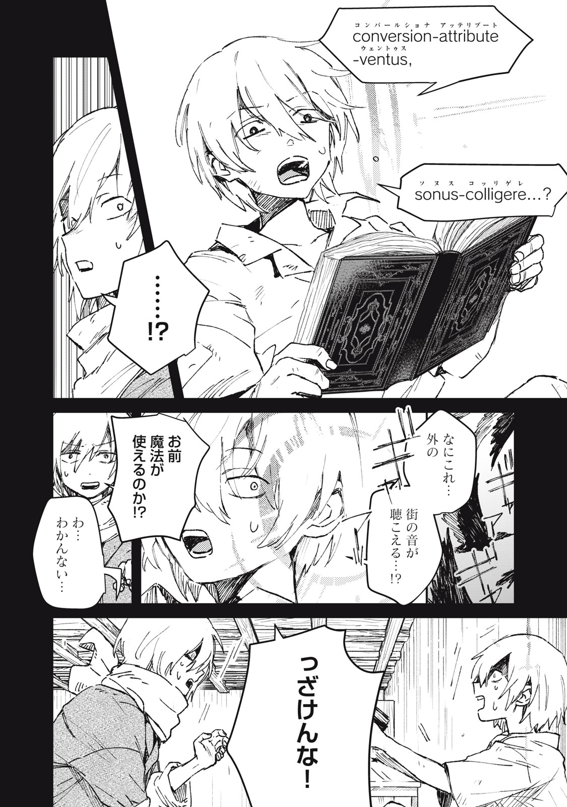 Tensei Kusushi wa Meikyuu Toshi Sodachi Chapter 13 8ページ
