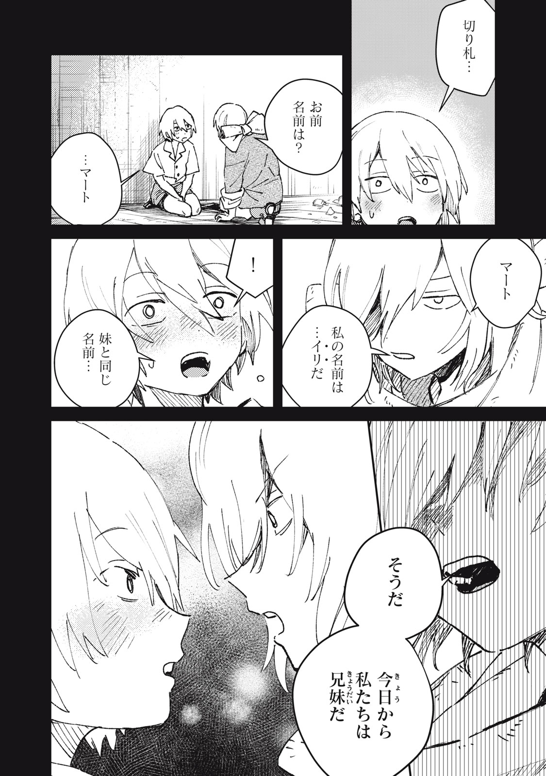 Tensei Kusushi wa Meikyuu Toshi Sodachi Chapter 13 10ページ