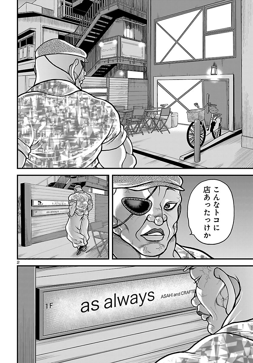 Baki Gaiden Doppo - Hitori Nomi Kui Aruki Chapter 1 15ページ