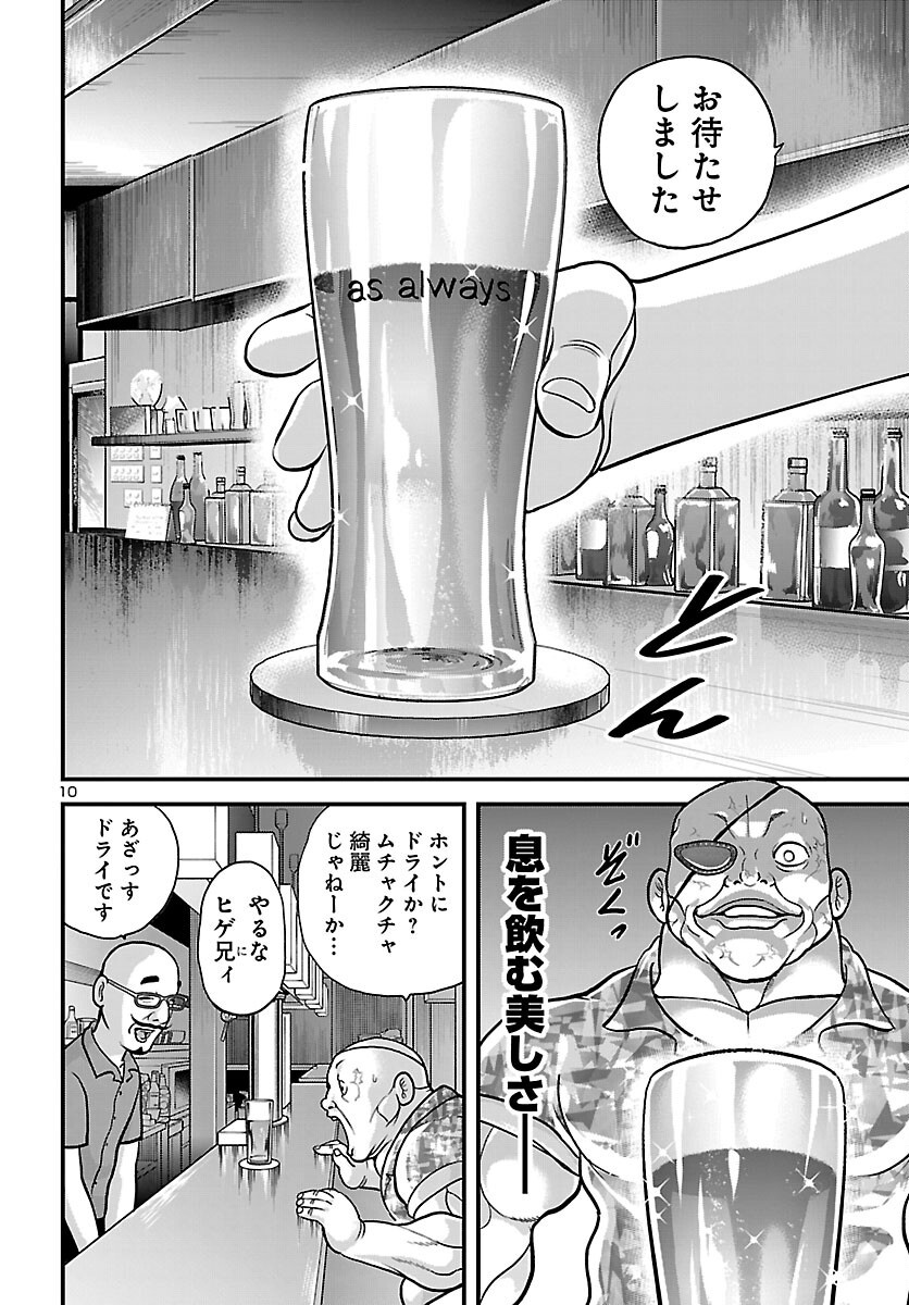 Baki Gaiden Doppo - Hitori Nomi Kui Aruki Chapter 1 23ページ