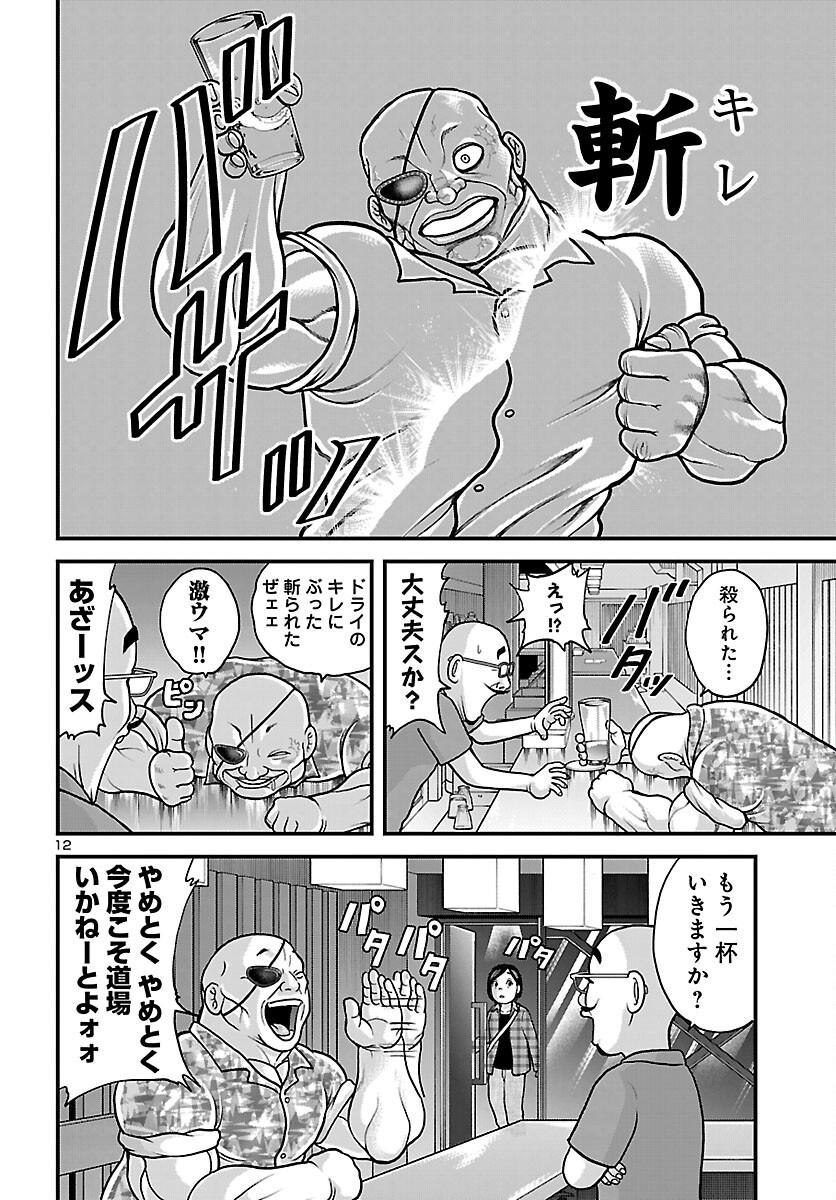 Baki Gaiden Doppo - Hitori Nomi Kui Aruki Chapter 1 25ページ