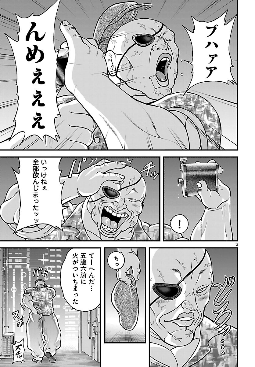 Baki Gaiden Doppo - Hitori Nomi Kui Aruki Chapter 1 4ページ