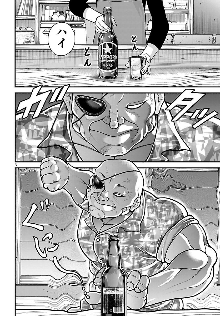 Baki Gaiden Doppo - Hitori Nomi Kui Aruki Chapter 1 7ページ