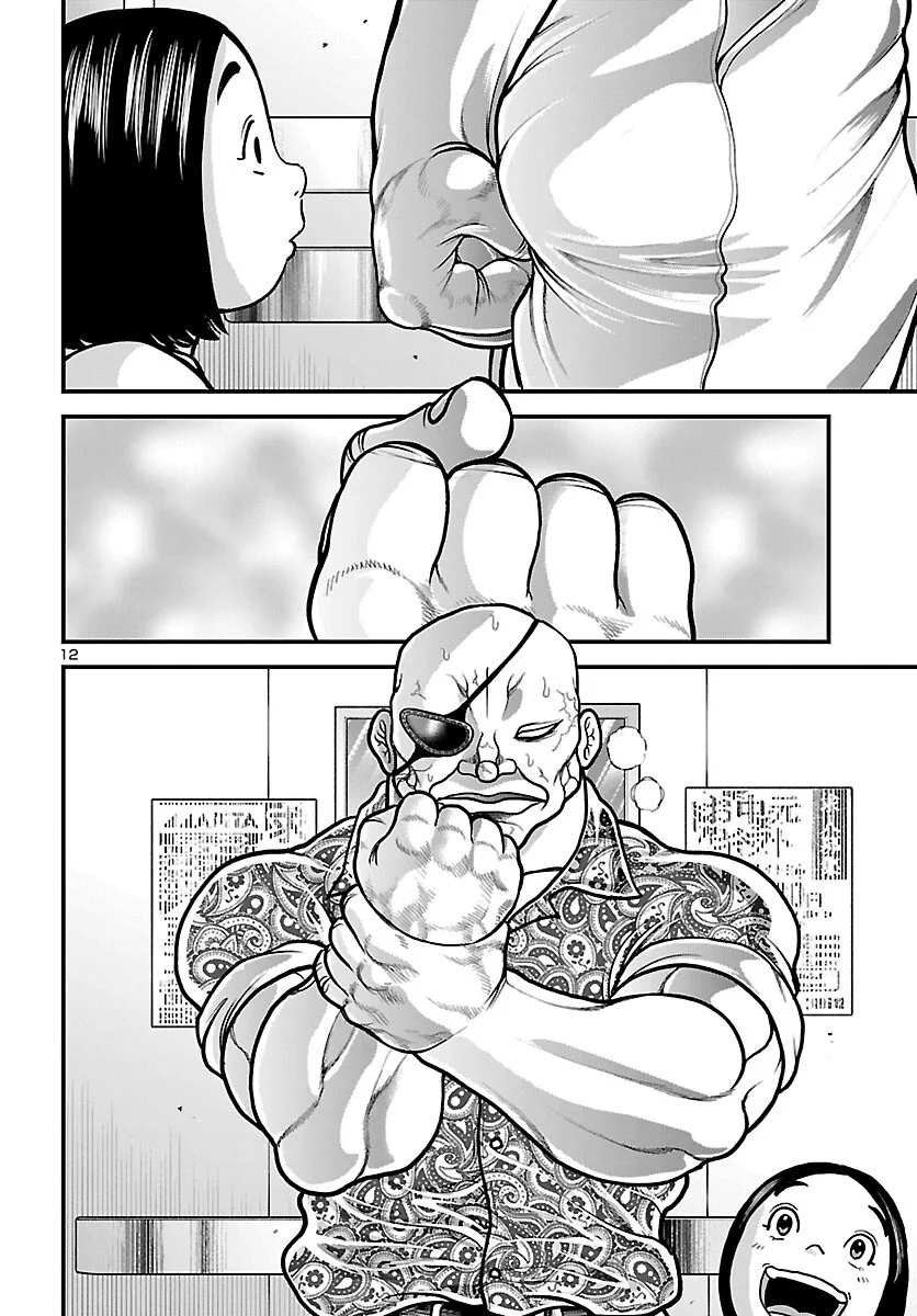 Baki Gaiden Doppo - Hitori Nomi Kui Aruki Chapter 2 13ページ