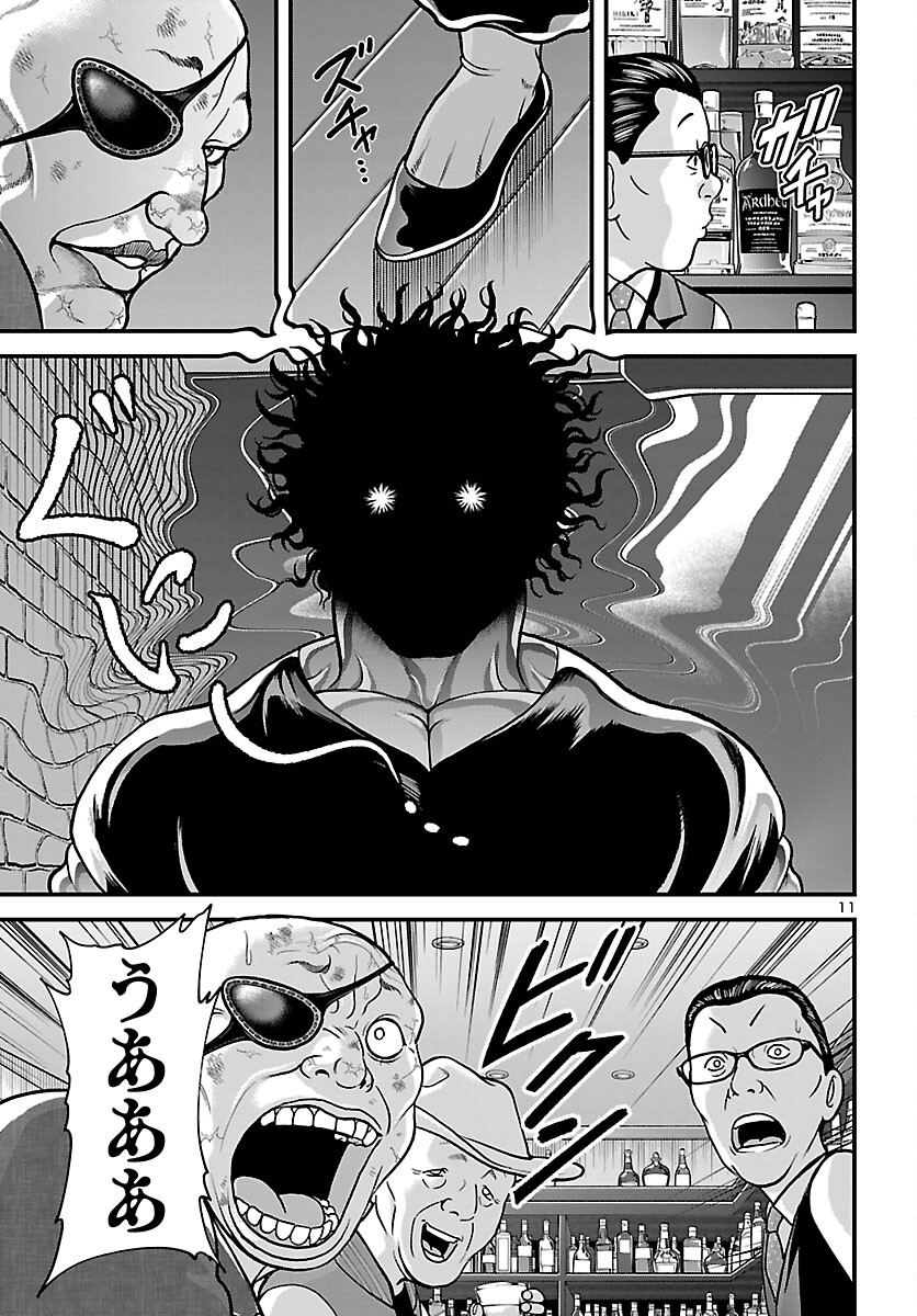 Baki Gaiden Doppo - Hitori Nomi Kui Aruki Chapter 3 11ページ