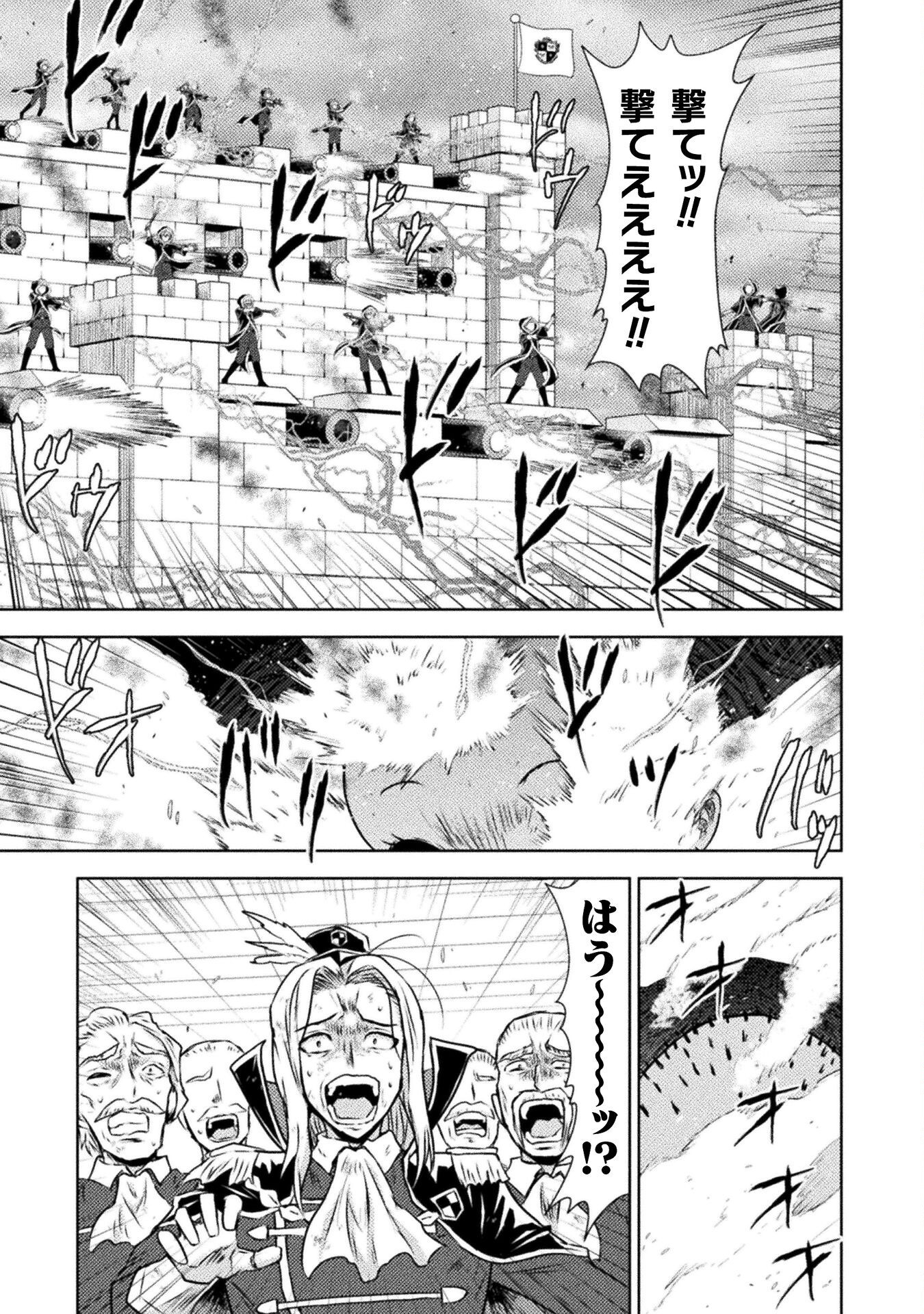 Isekai Kuimetsu no Same Chapter 43 1ページ
