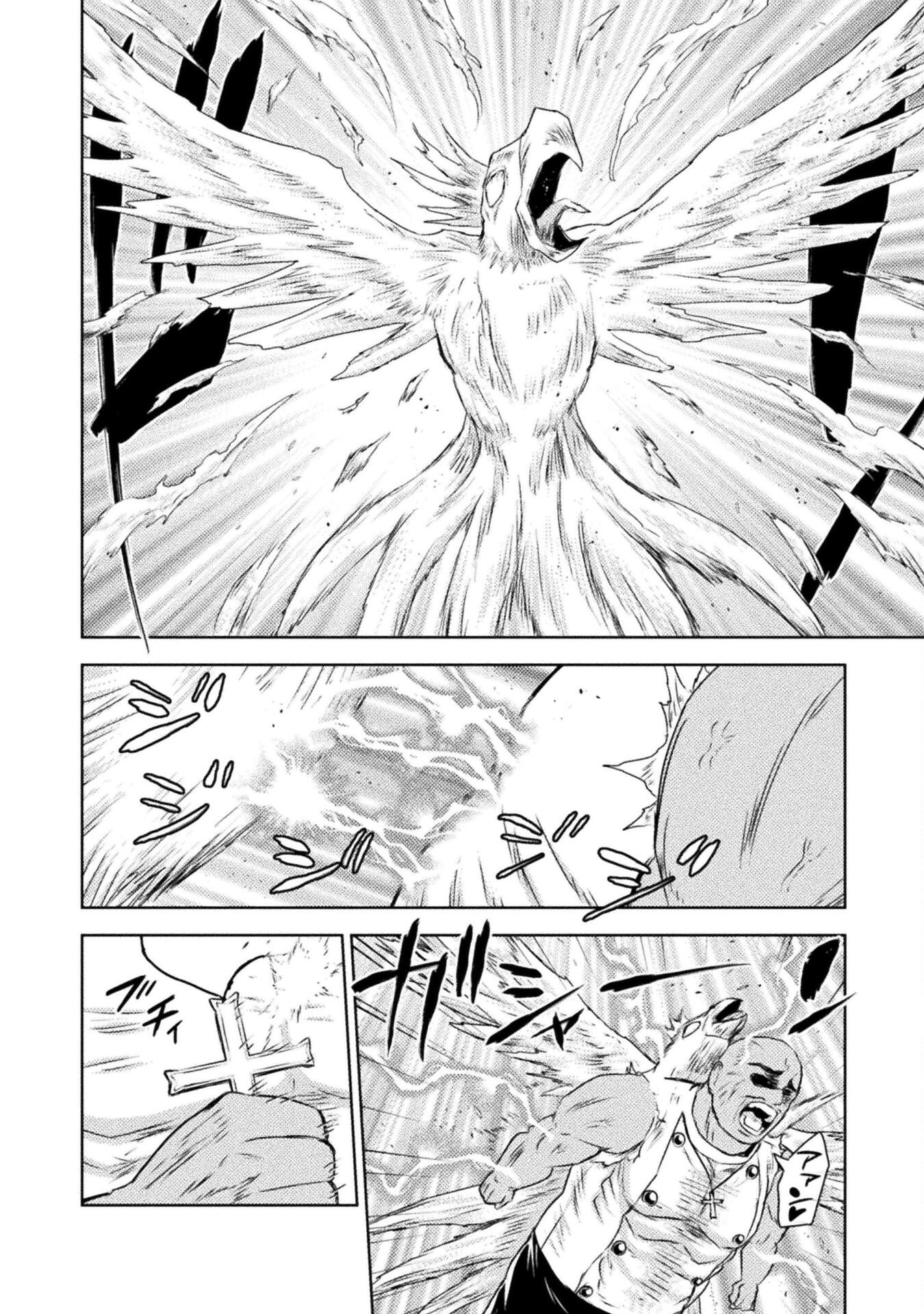 Isekai Kuimetsu no Same Chapter 43 12ページ