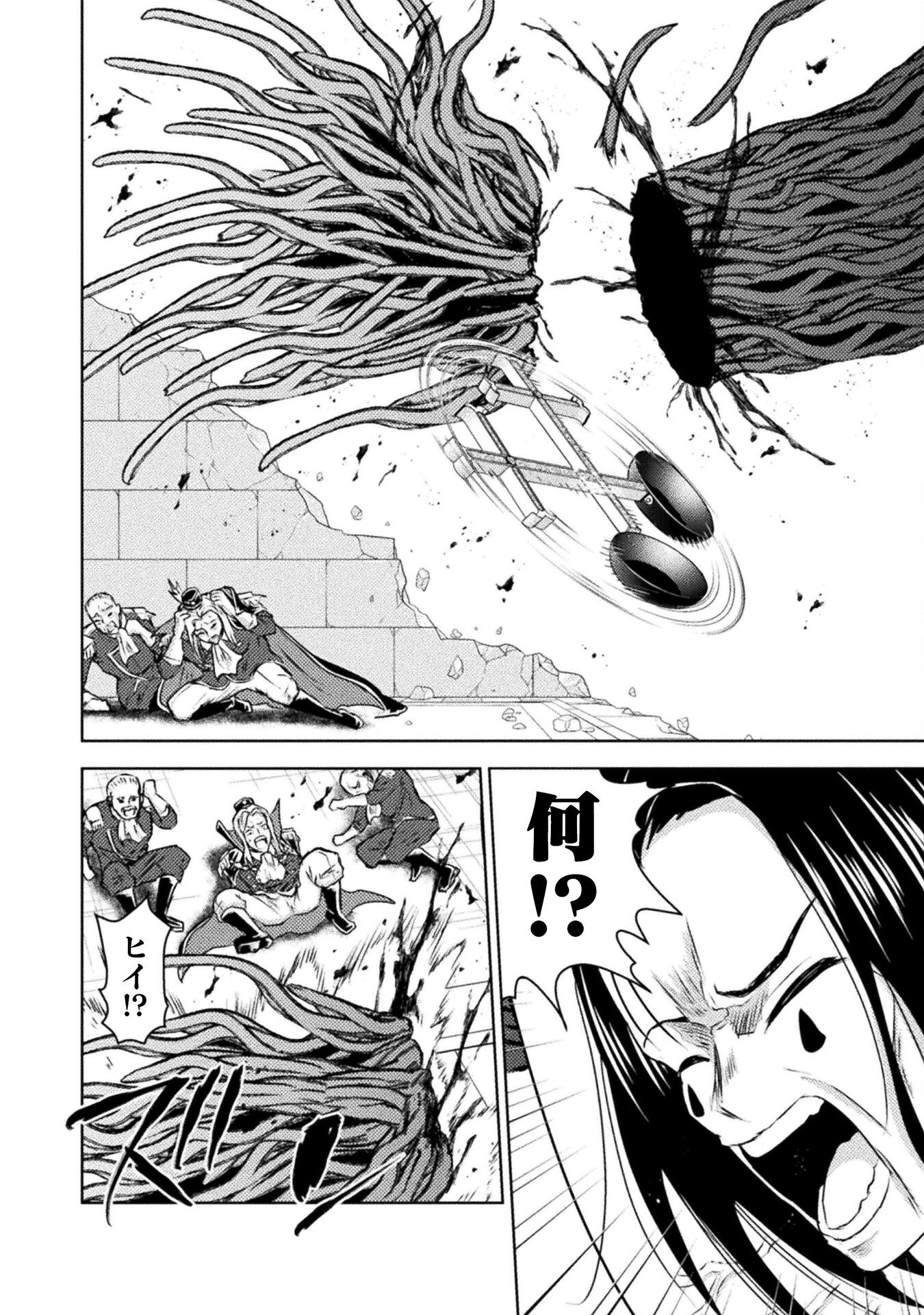 Isekai Kuimetsu no Same Chapter 43 16ページ