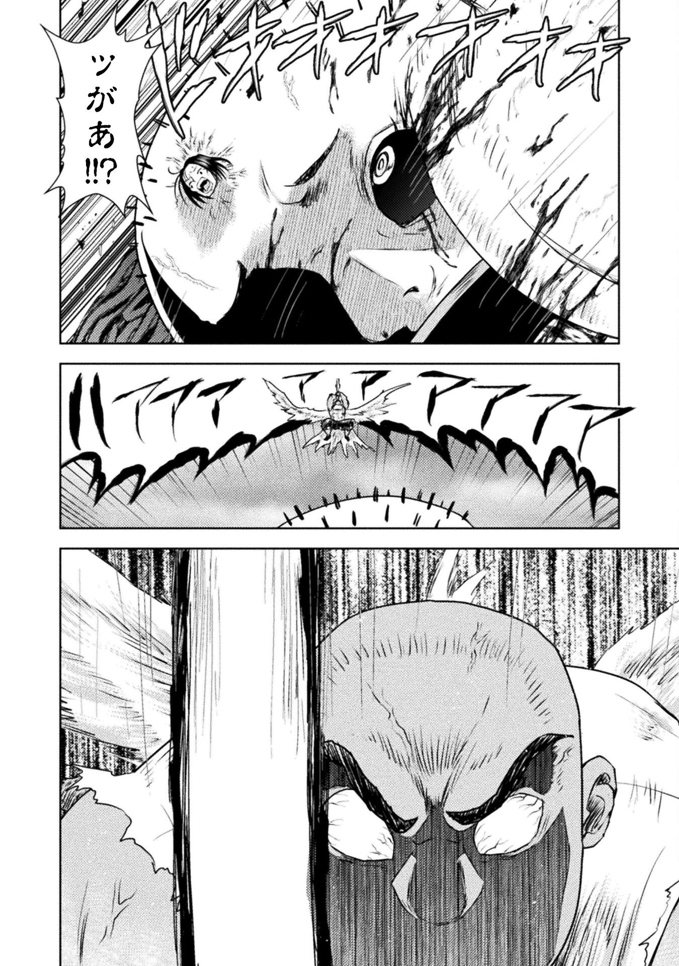 Isekai Kuimetsu no Same Chapter 43 22ページ
