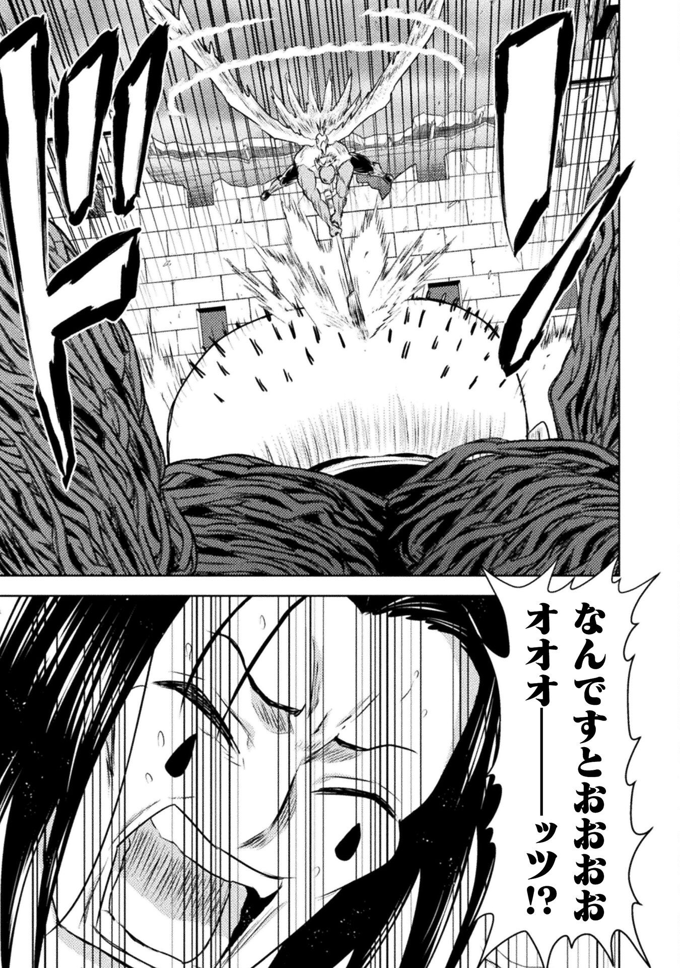 Isekai Kuimetsu no Same Chapter 43 23ページ