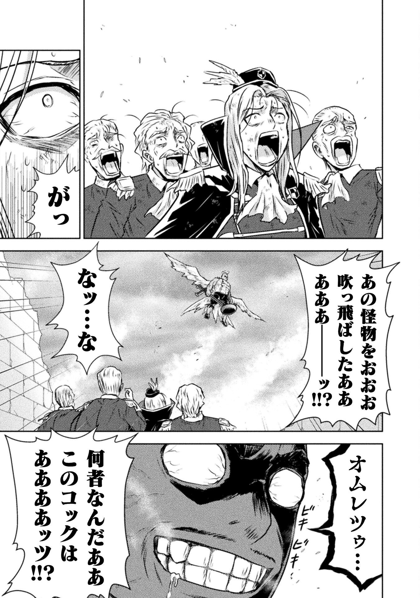 Isekai Kuimetsu no Same Chapter 43 25ページ