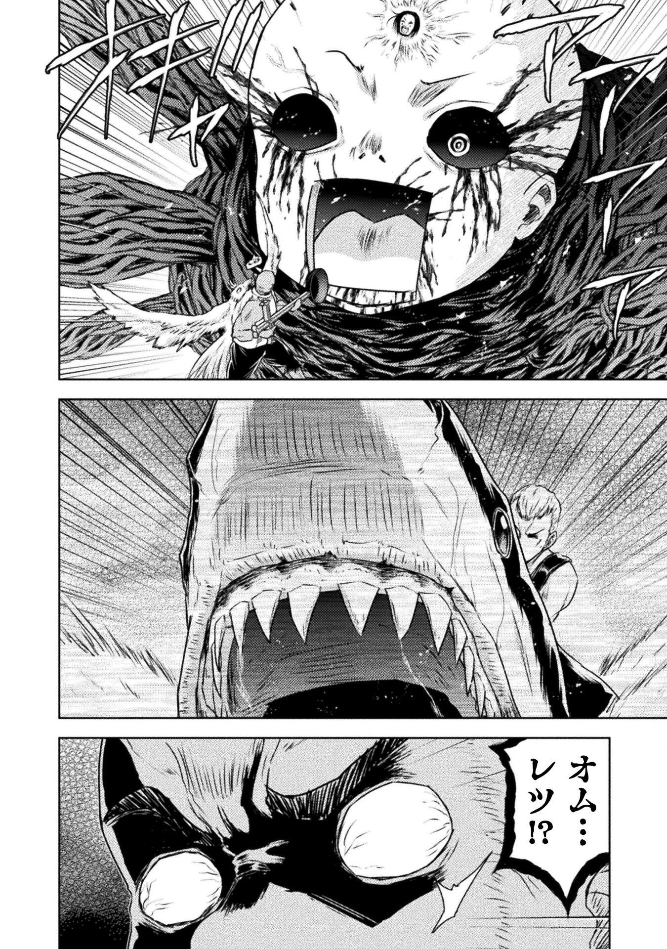Isekai Kuimetsu no Same Chapter 43 30ページ
