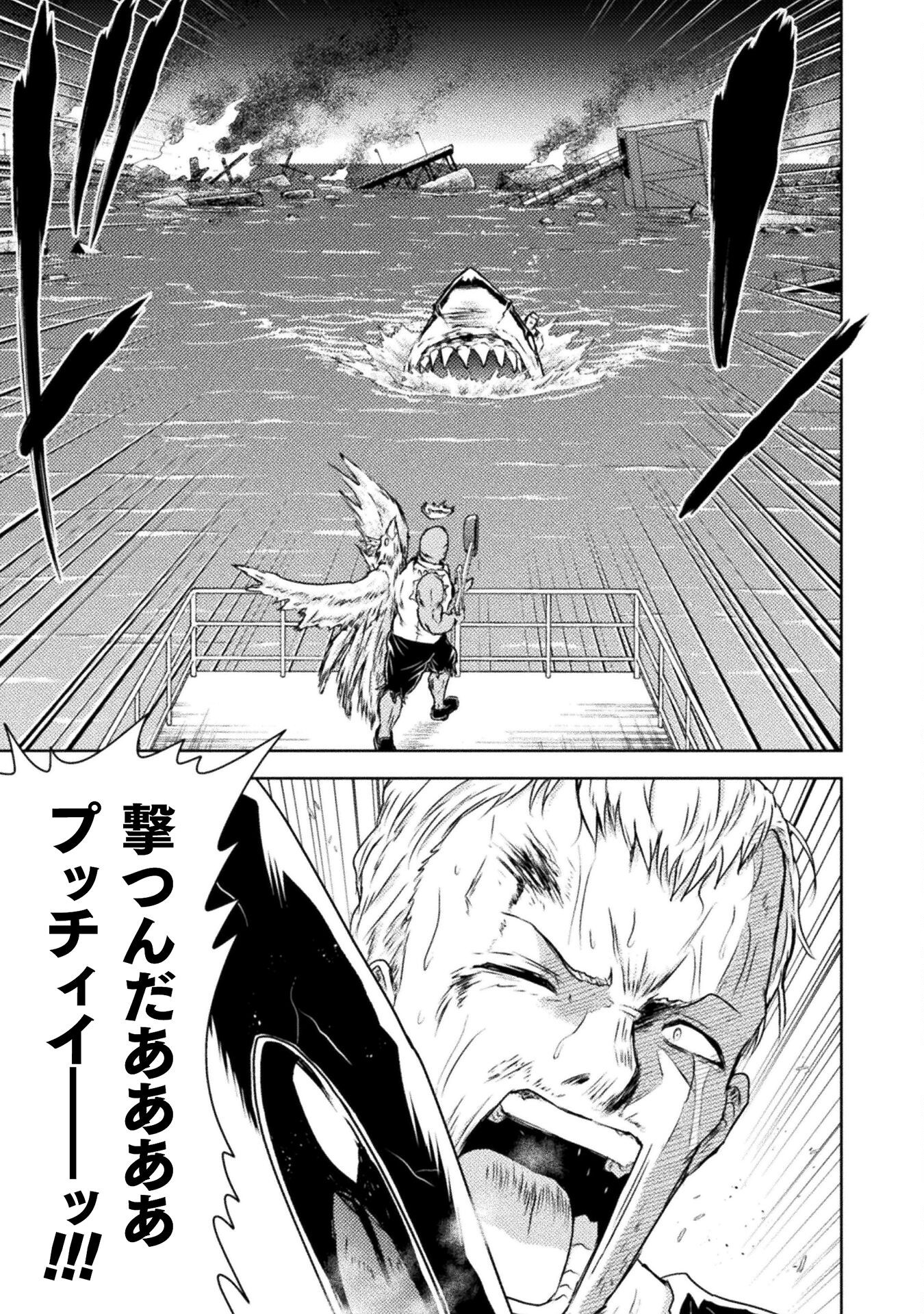 Isekai Kuimetsu no Same Chapter 43 31ページ