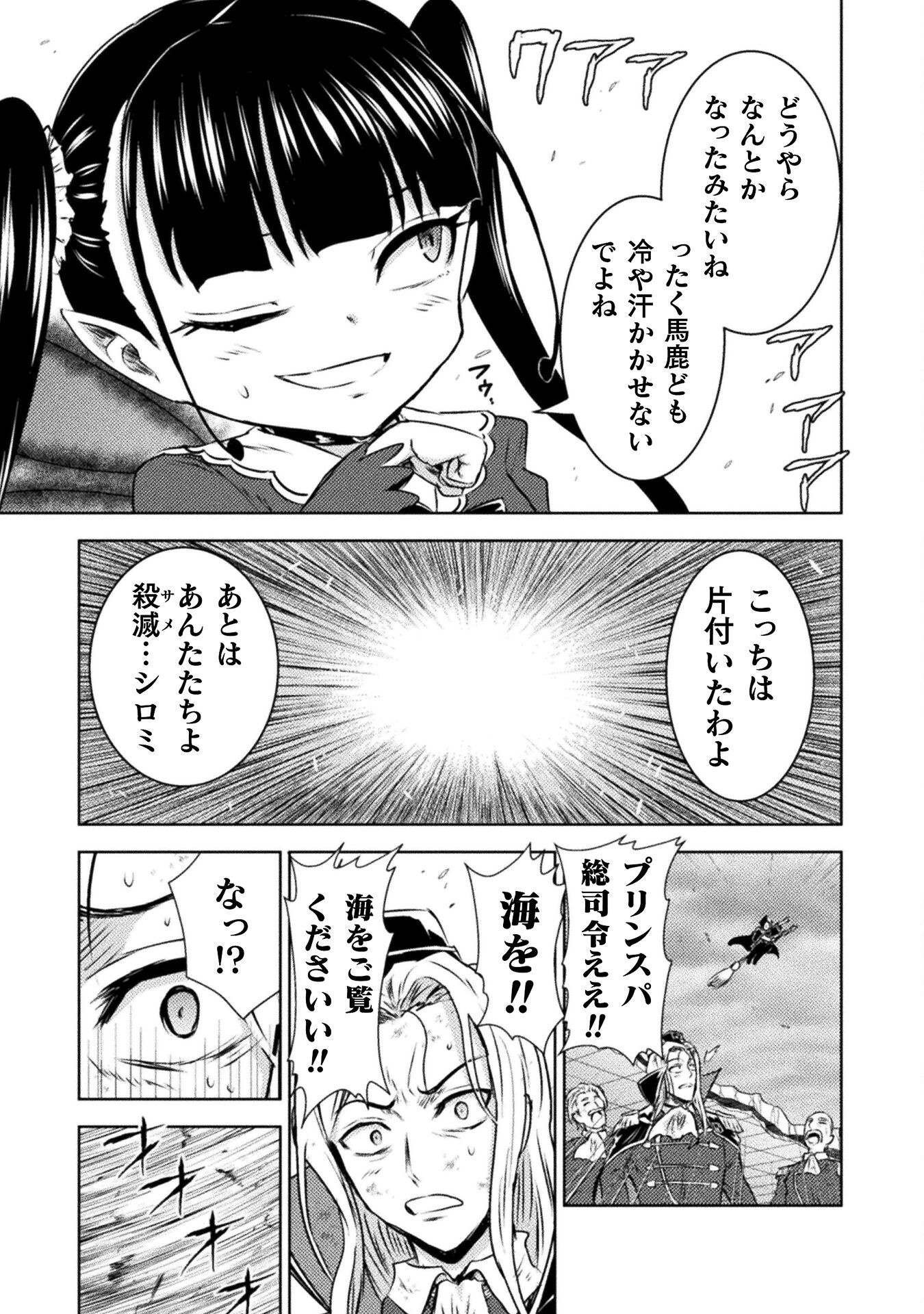 Isekai Kuimetsu no Same Chapter 43 39ページ