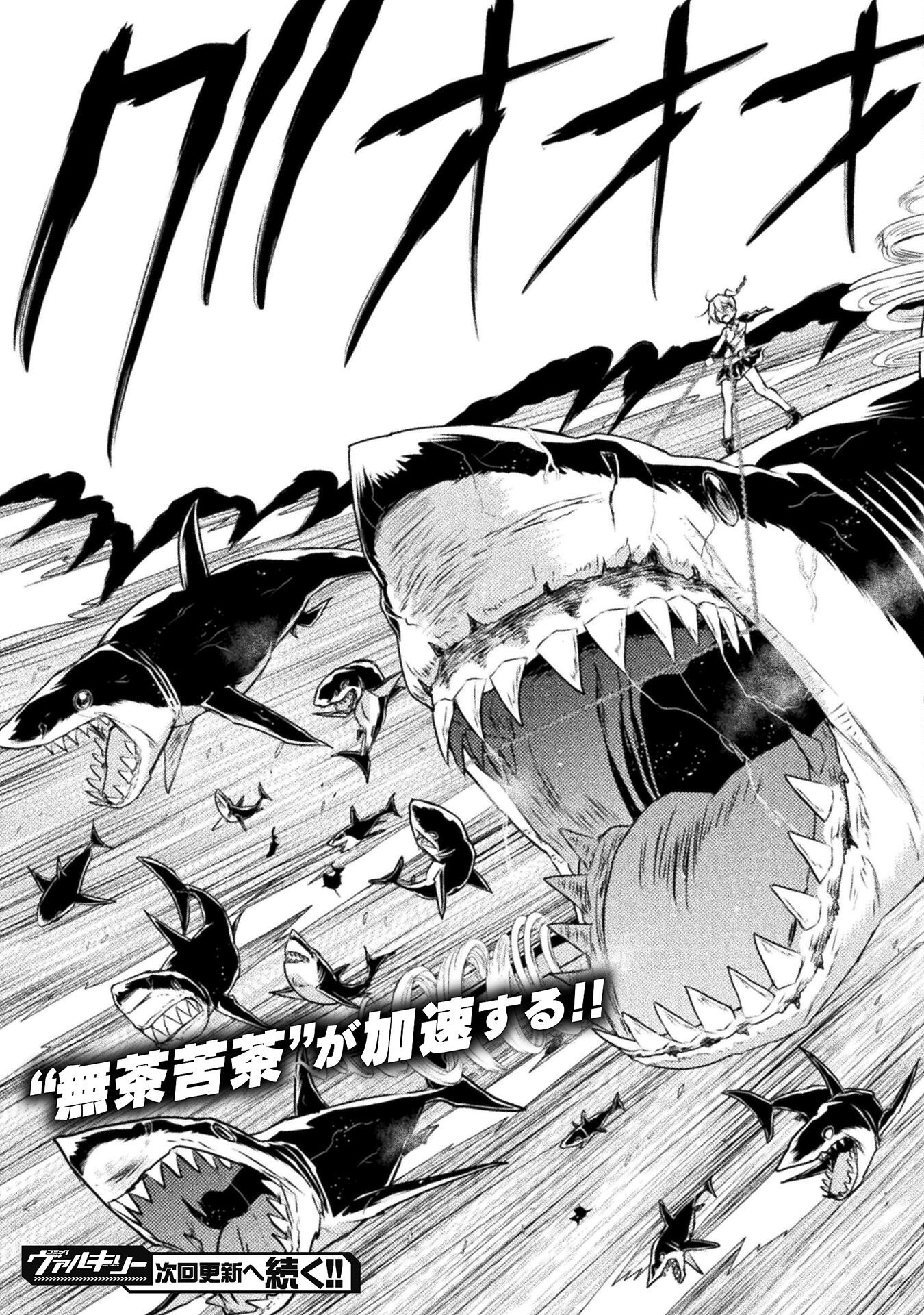 Isekai Kuimetsu no Same Chapter 43 43ページ