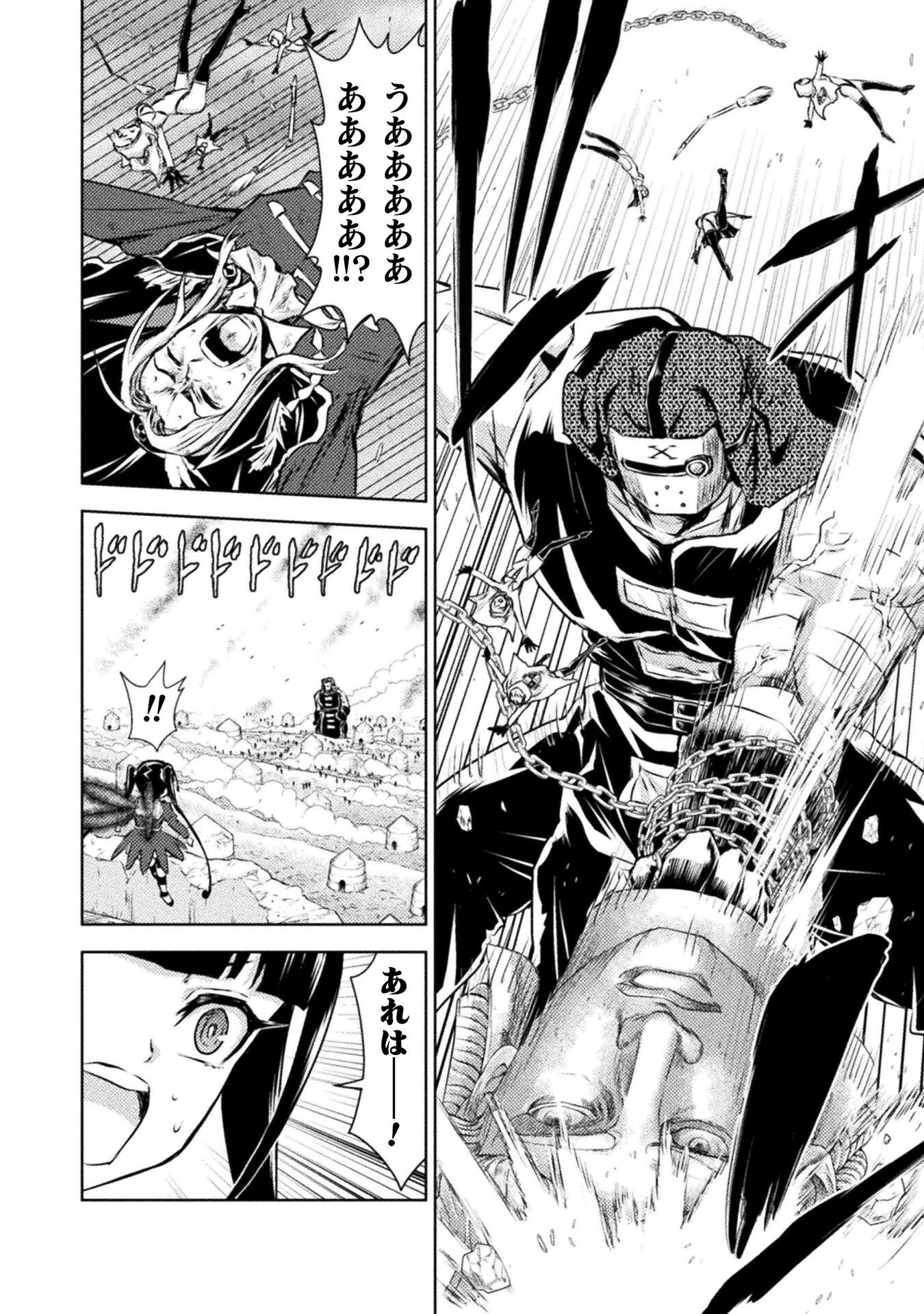 Isekai Kuimetsu no Same Chapter 45 14ページ