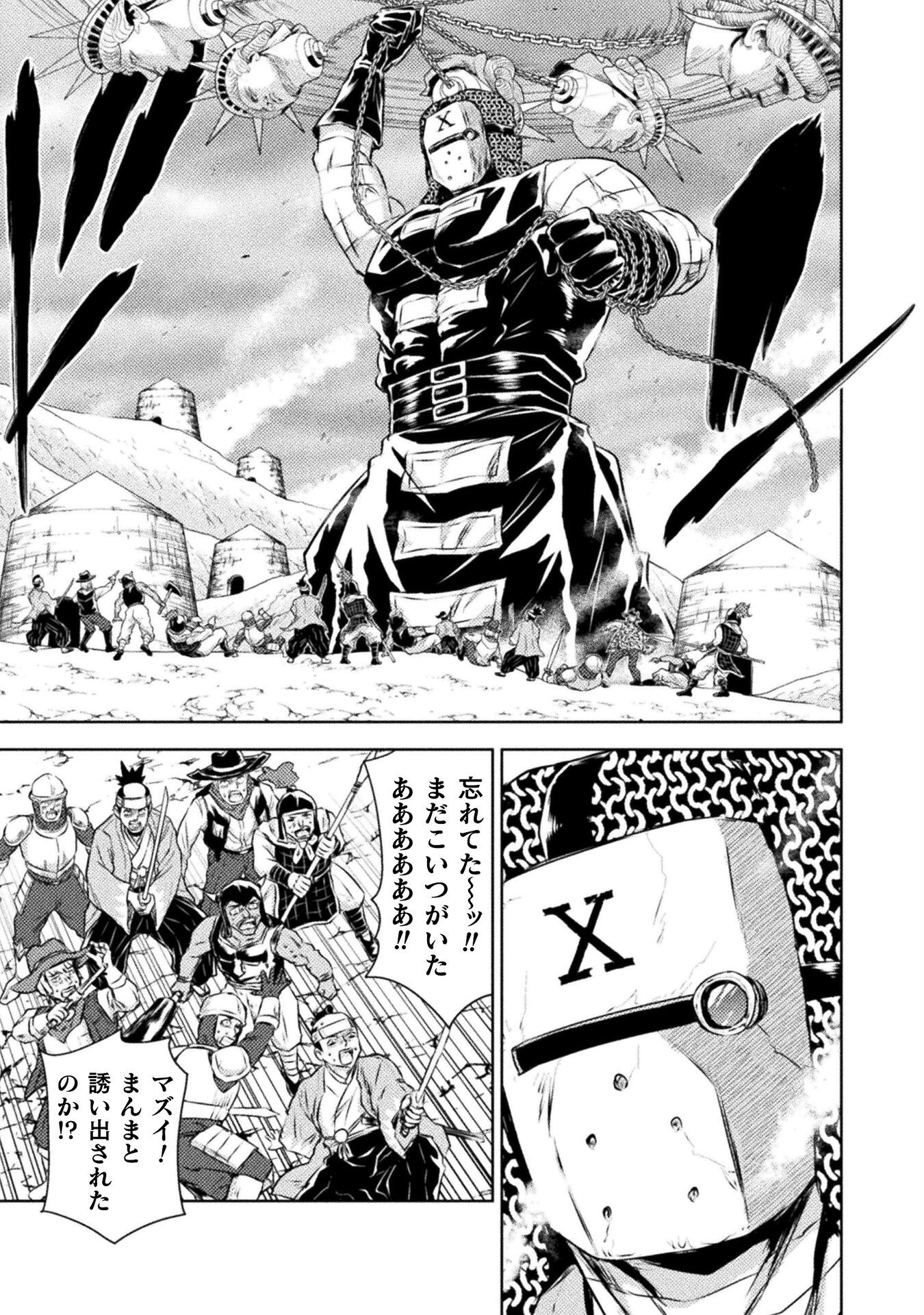 Isekai Kuimetsu no Same Chapter 45 15ページ