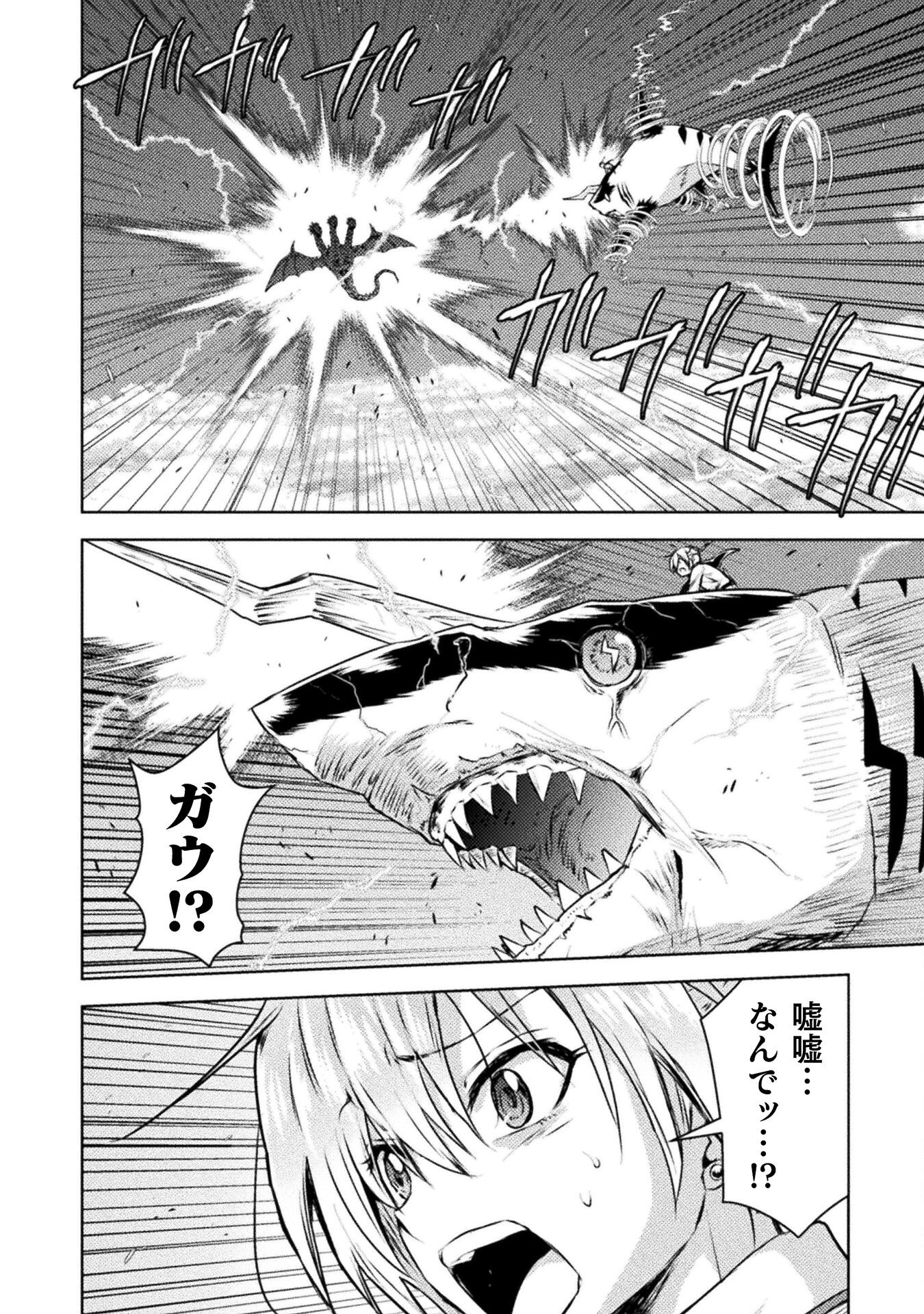 Isekai Kuimetsu no Same Chapter 45 28ページ