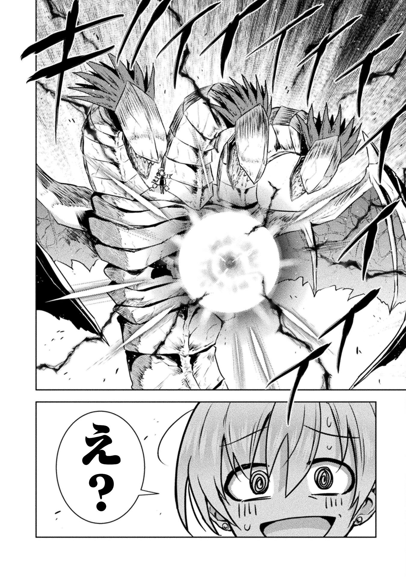 Isekai Kuimetsu no Same Chapter 45 32ページ