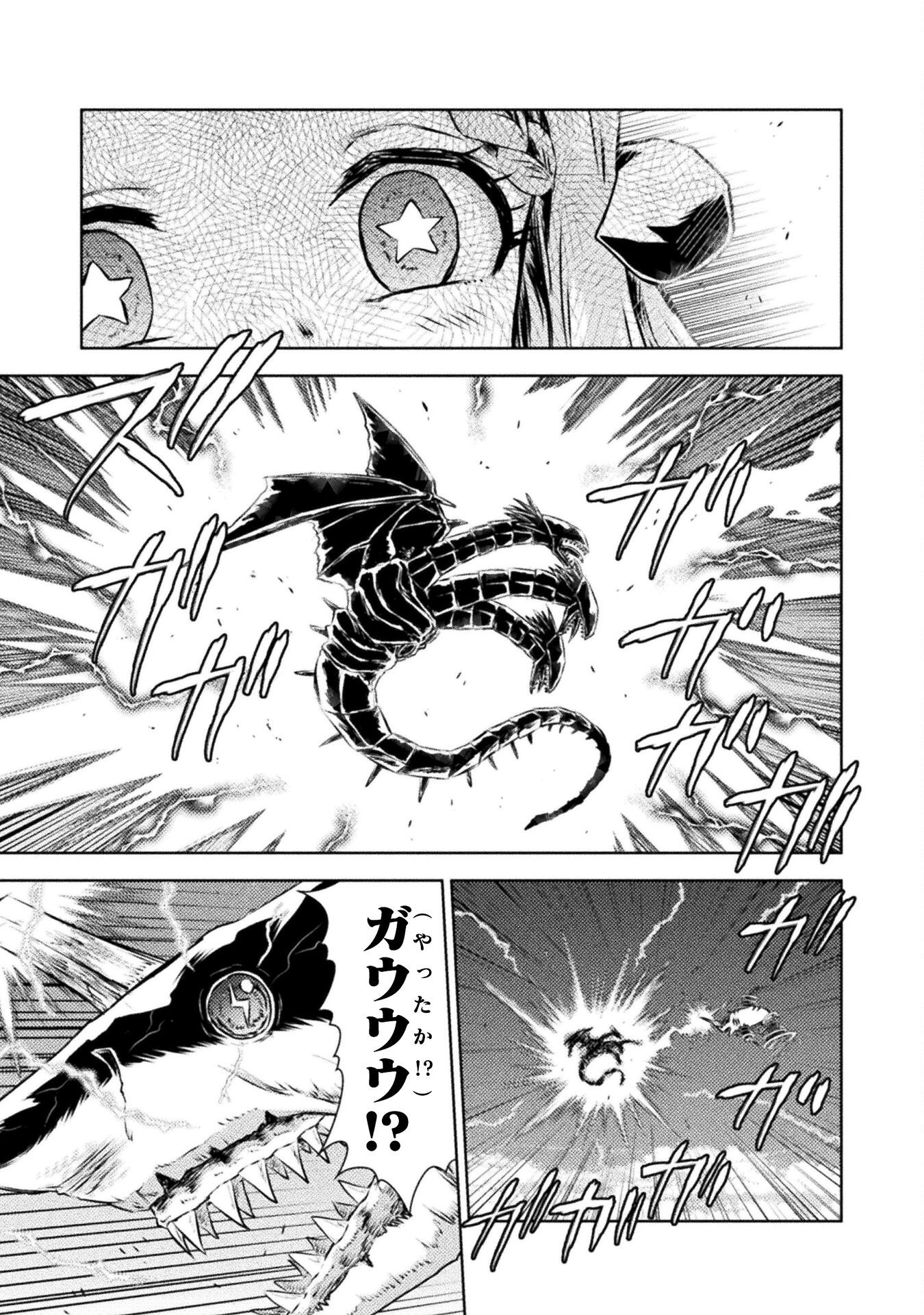 Isekai Kuimetsu no Same Chapter 45 7ページ