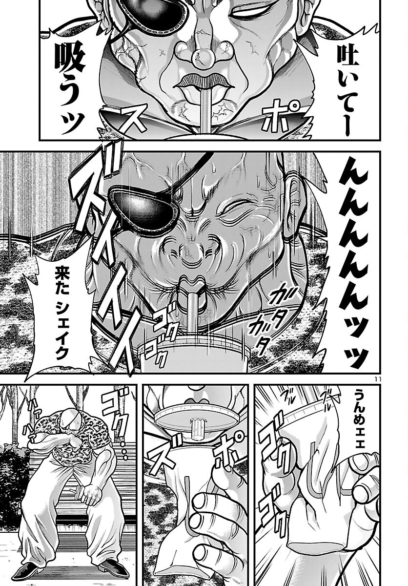 Baki Gaiden Doppo - Hitori Nomi Kui Aruki Chapter 5 11ページ
