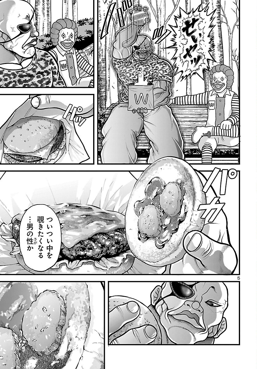 Baki Gaiden Doppo - Hitori Nomi Kui Aruki Chapter 5 5ページ